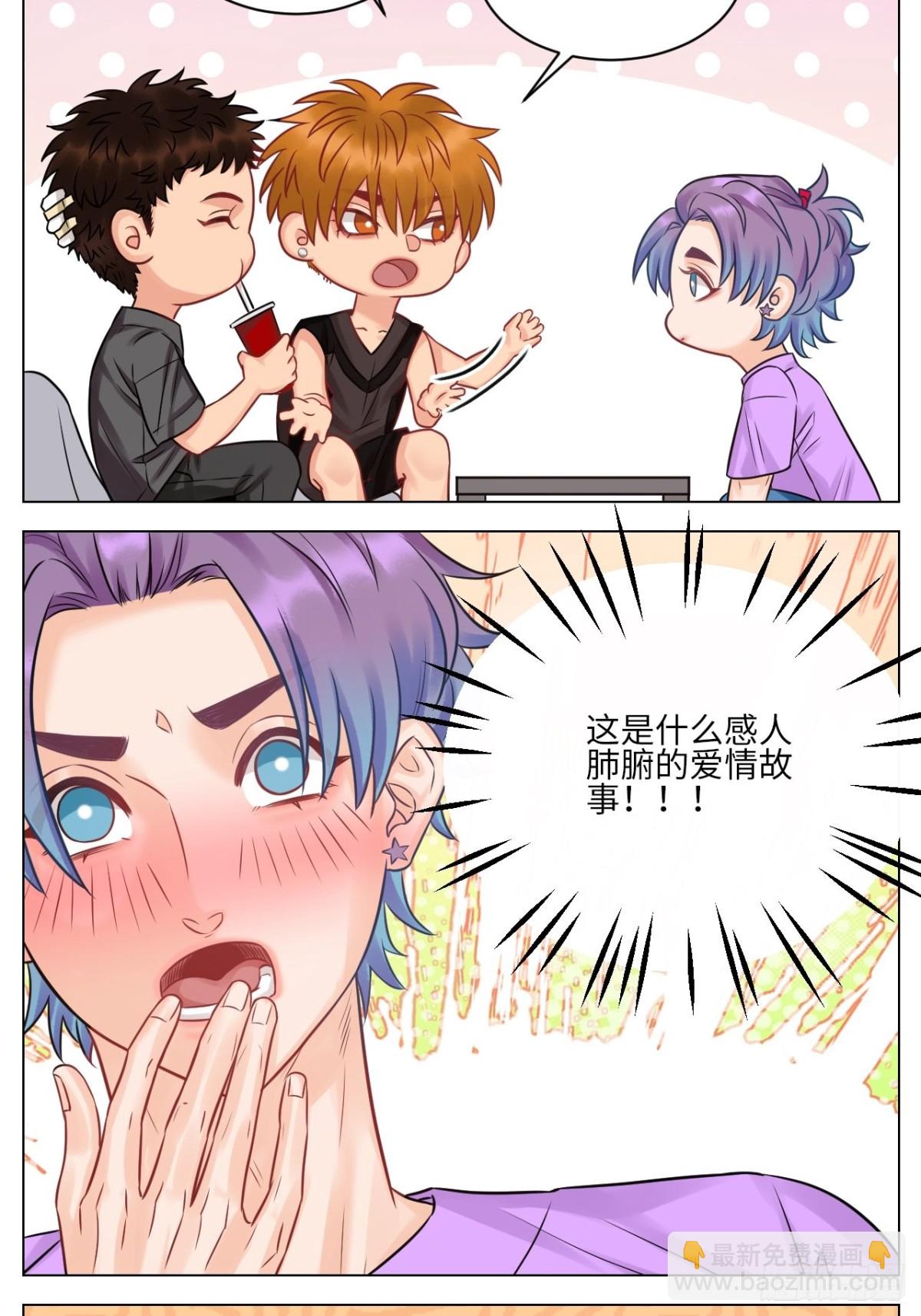 小鱼我啊，被逆CP了！-第179话