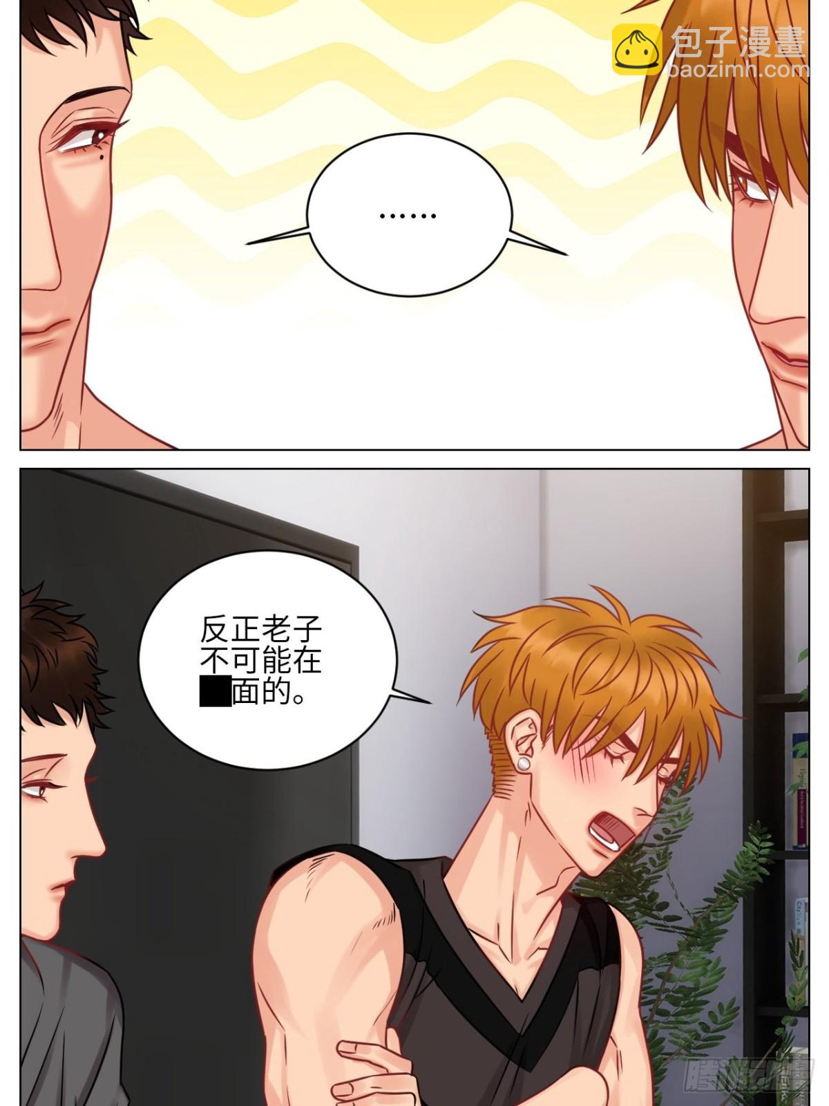 小鱼我啊，被逆CP了！-第179话