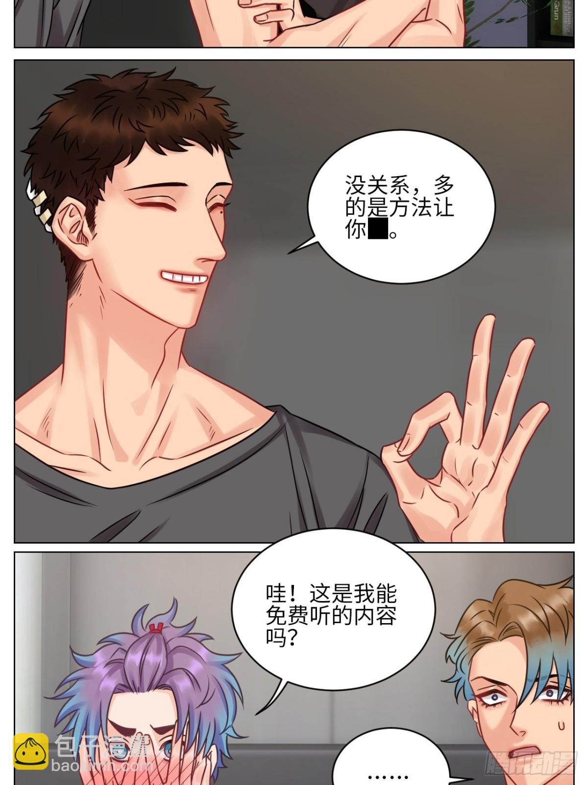 小鱼我啊，被逆CP了！-第179话