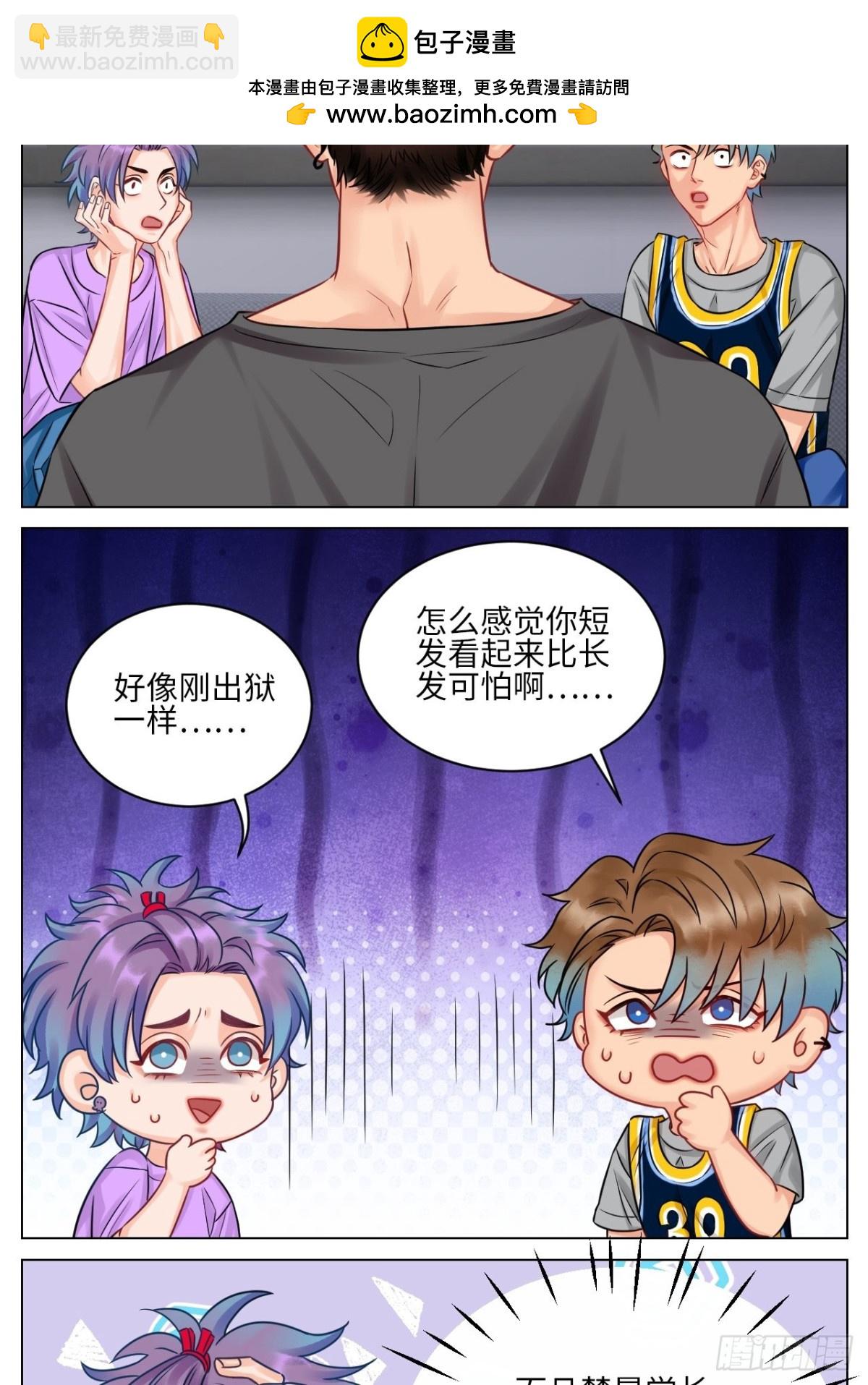 小鱼我啊，被逆CP了！-第179话