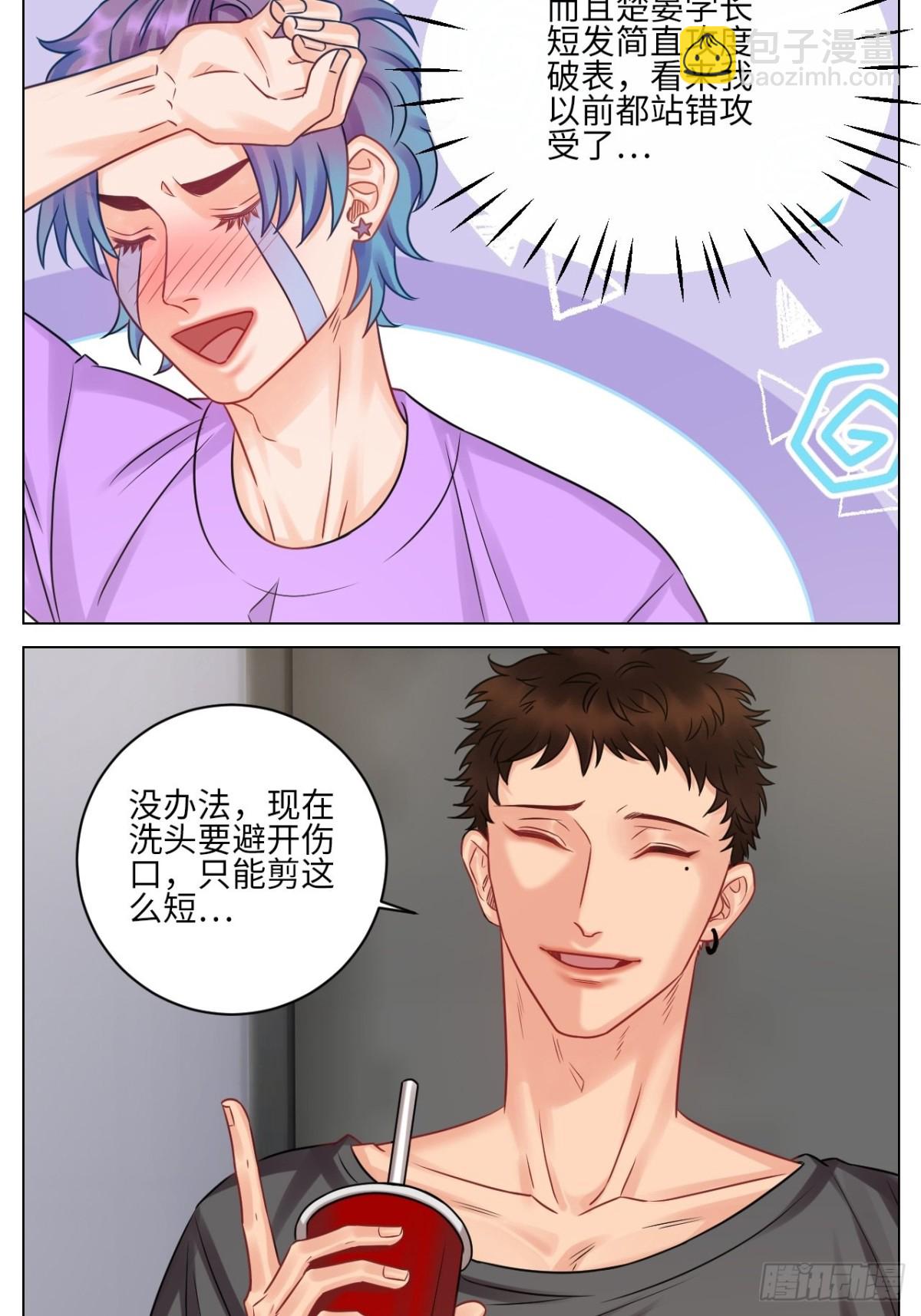 小鱼我啊，被逆CP了！-第179话