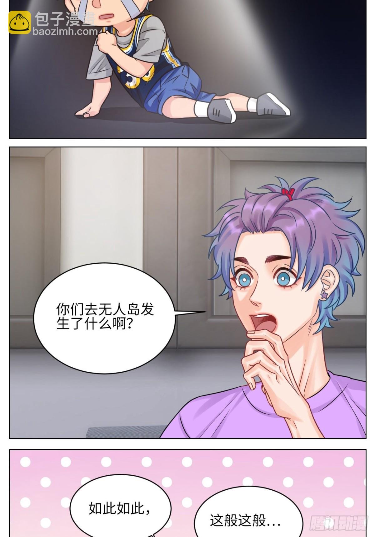 小鱼我啊，被逆CP了！-第179话