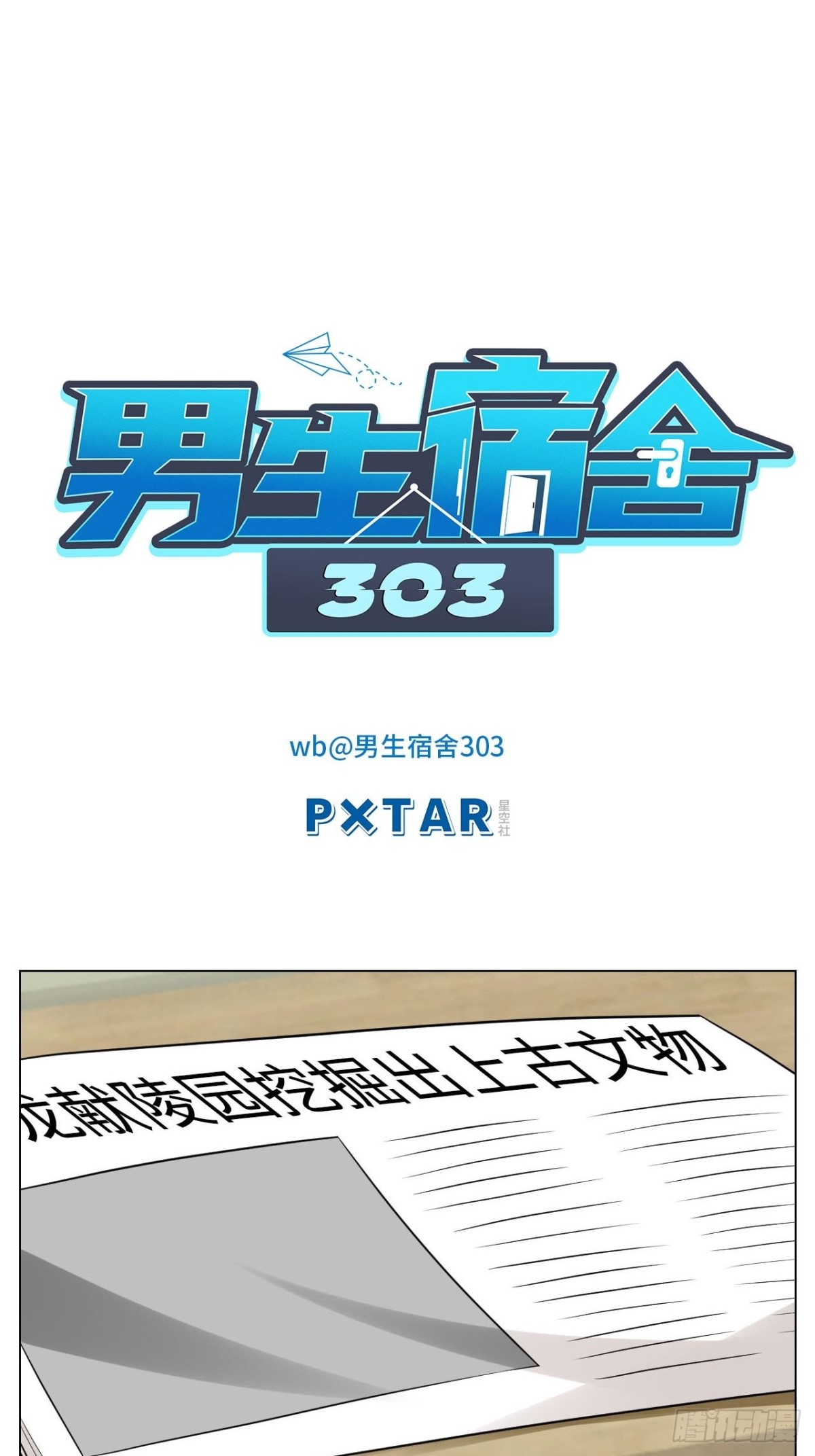 小巴的金主爸爸-第181话