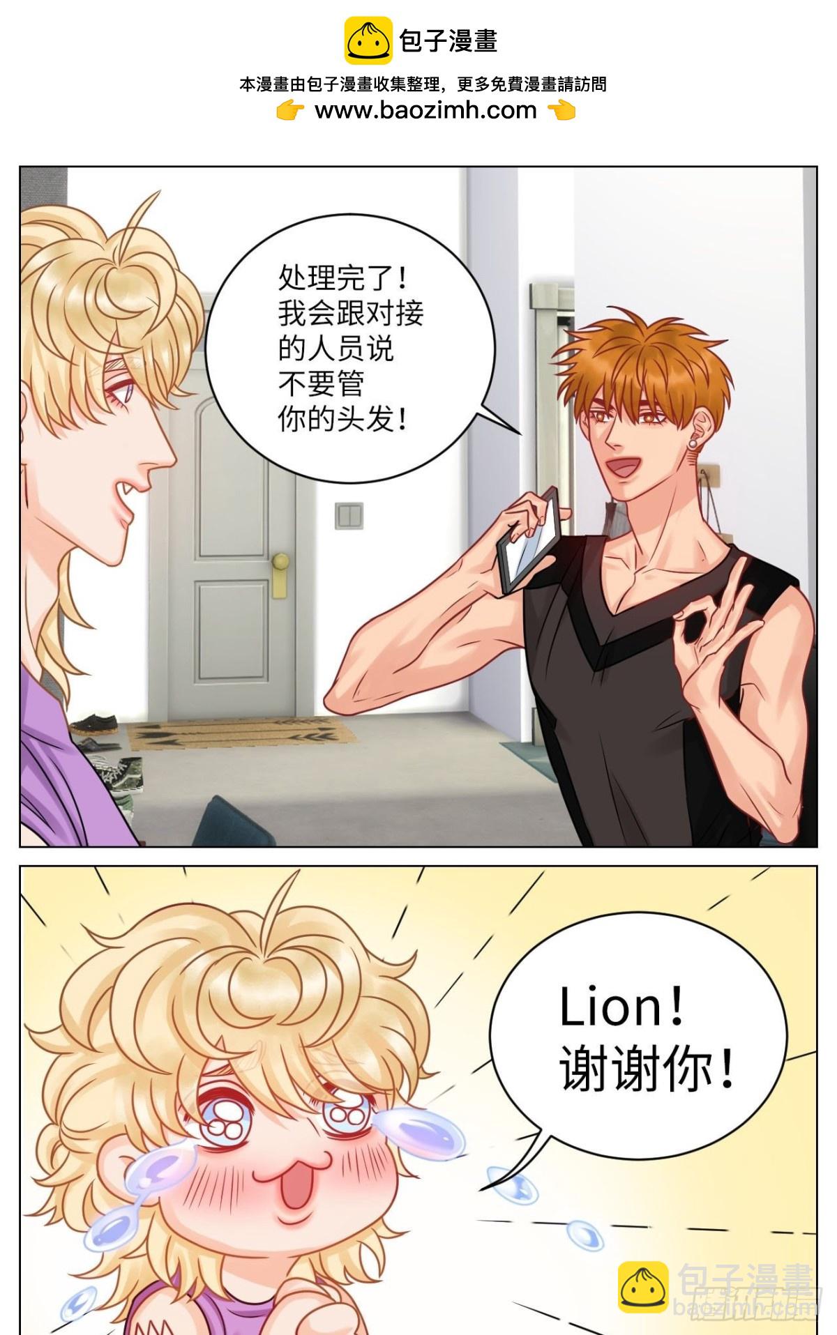 小巴的金主爸爸-第181话
