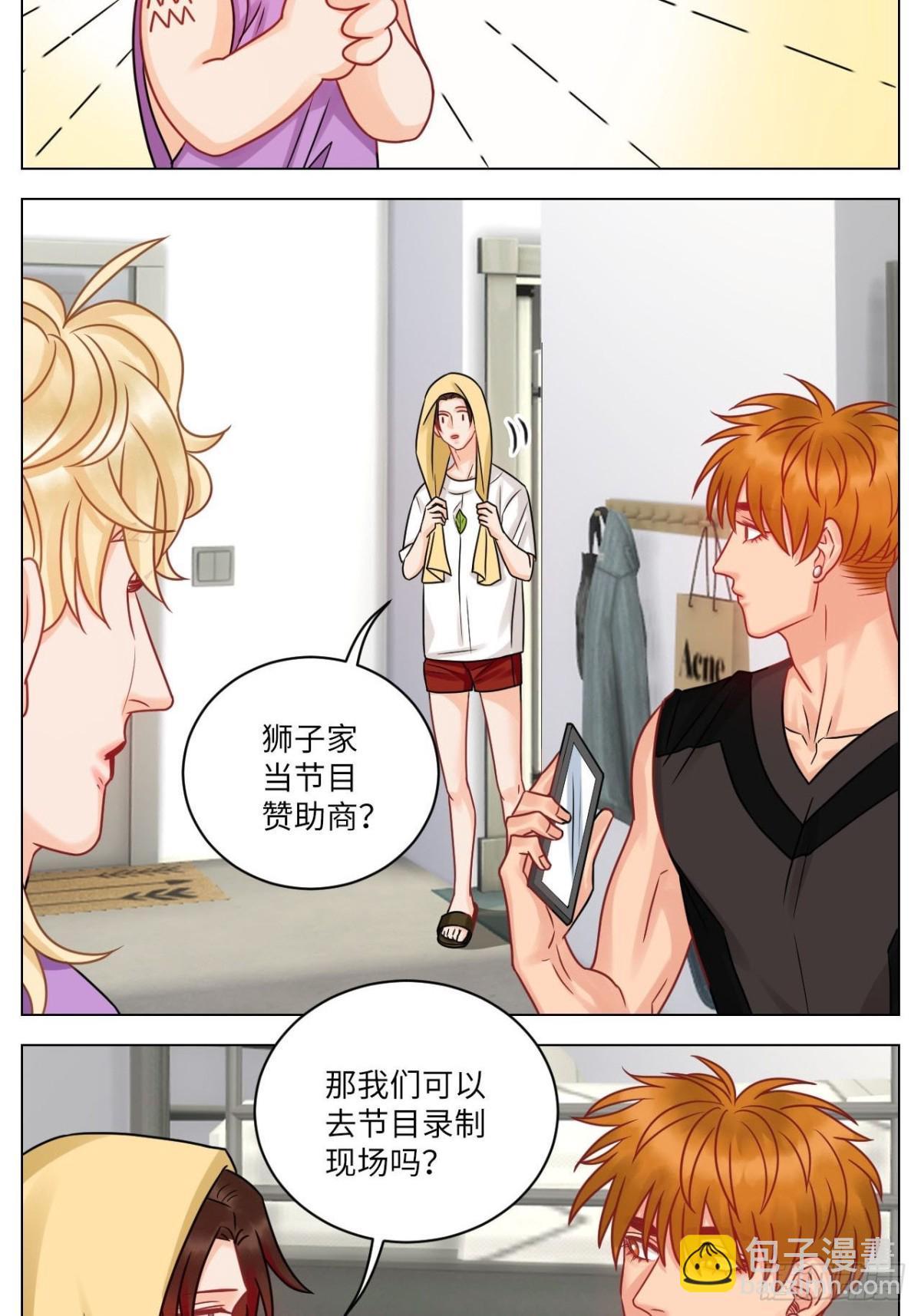 小巴的金主爸爸-第181话