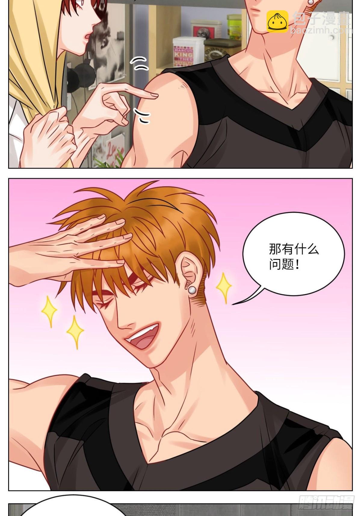 小巴的金主爸爸-第181话