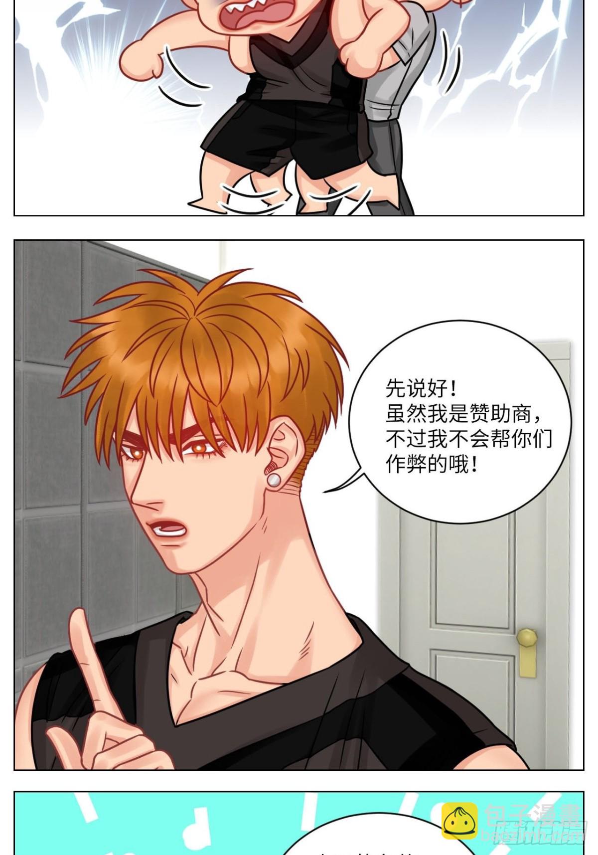 小巴的金主爸爸-第181话