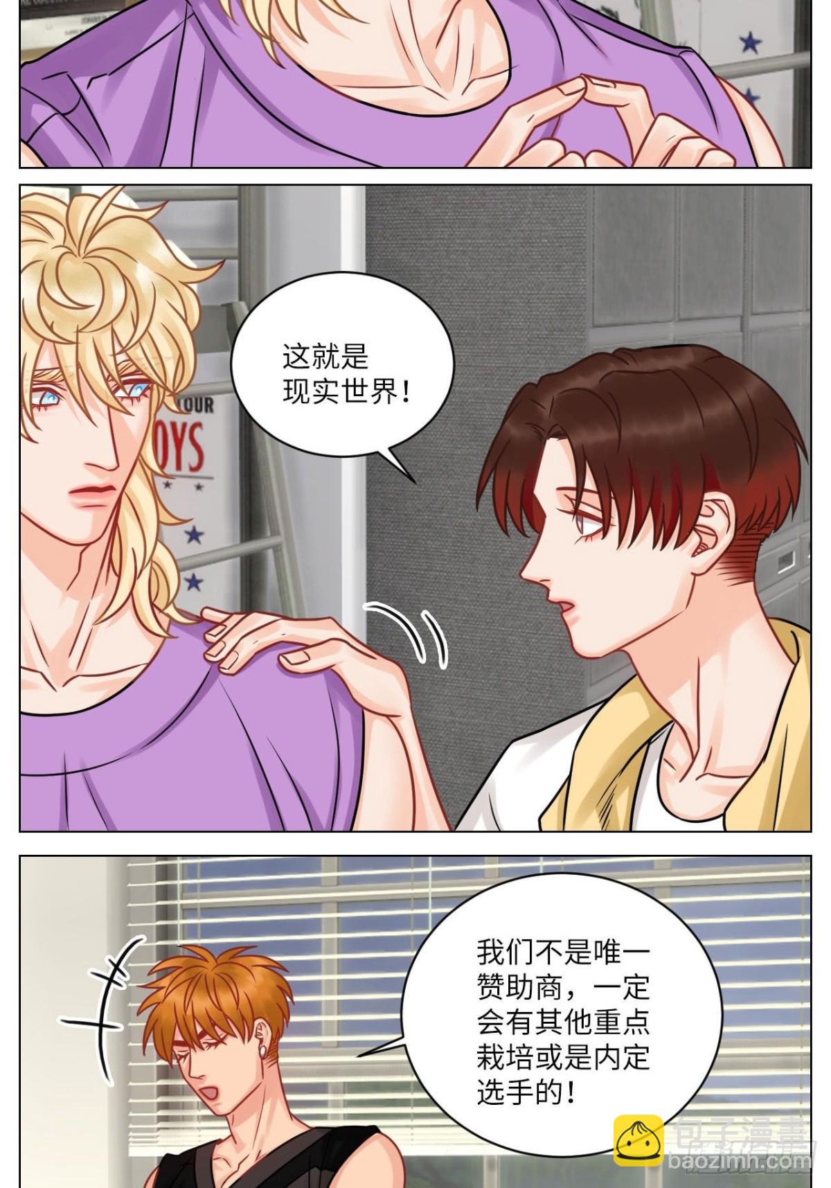 小巴的金主爸爸-第181话