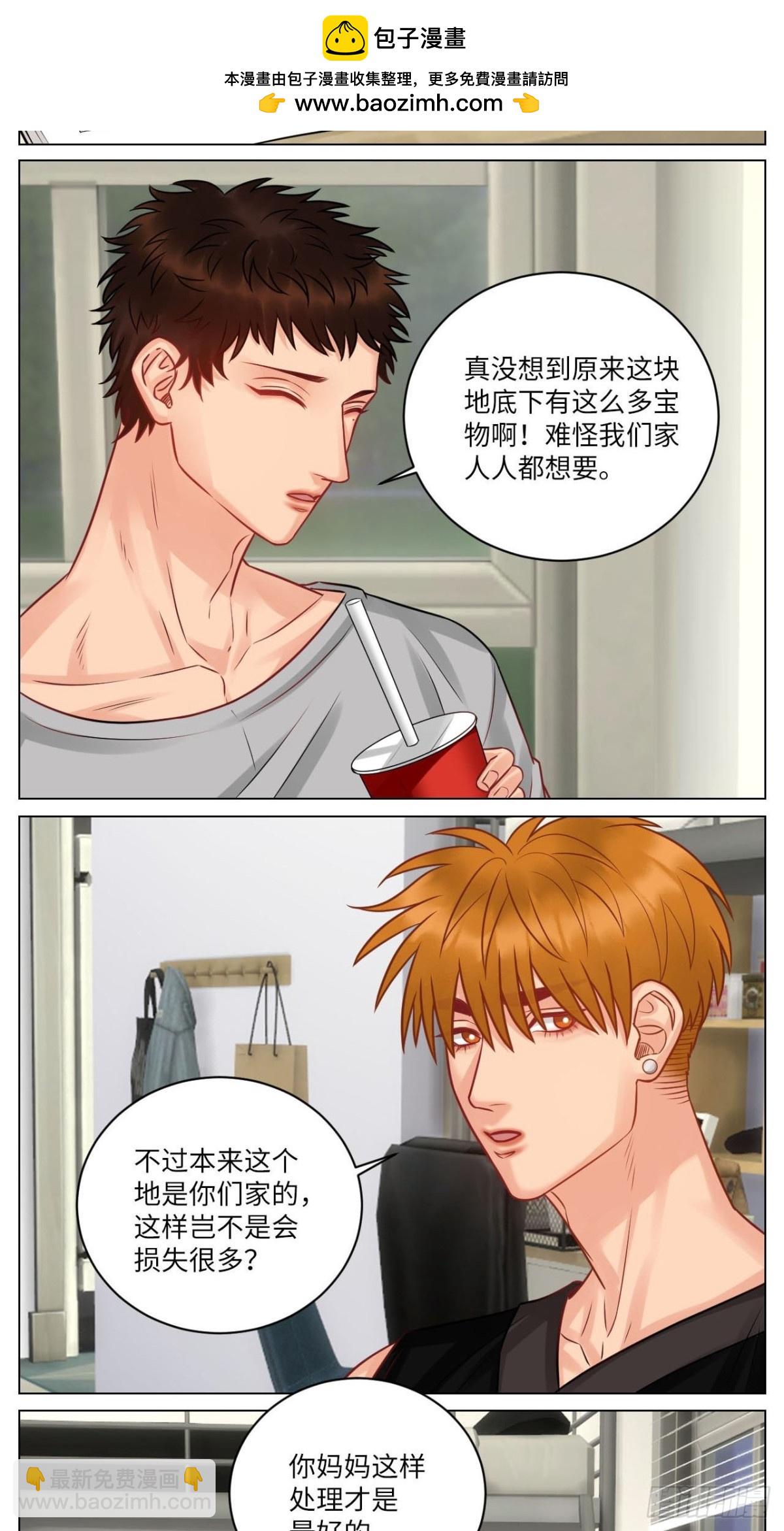 小巴的金主爸爸-第181话