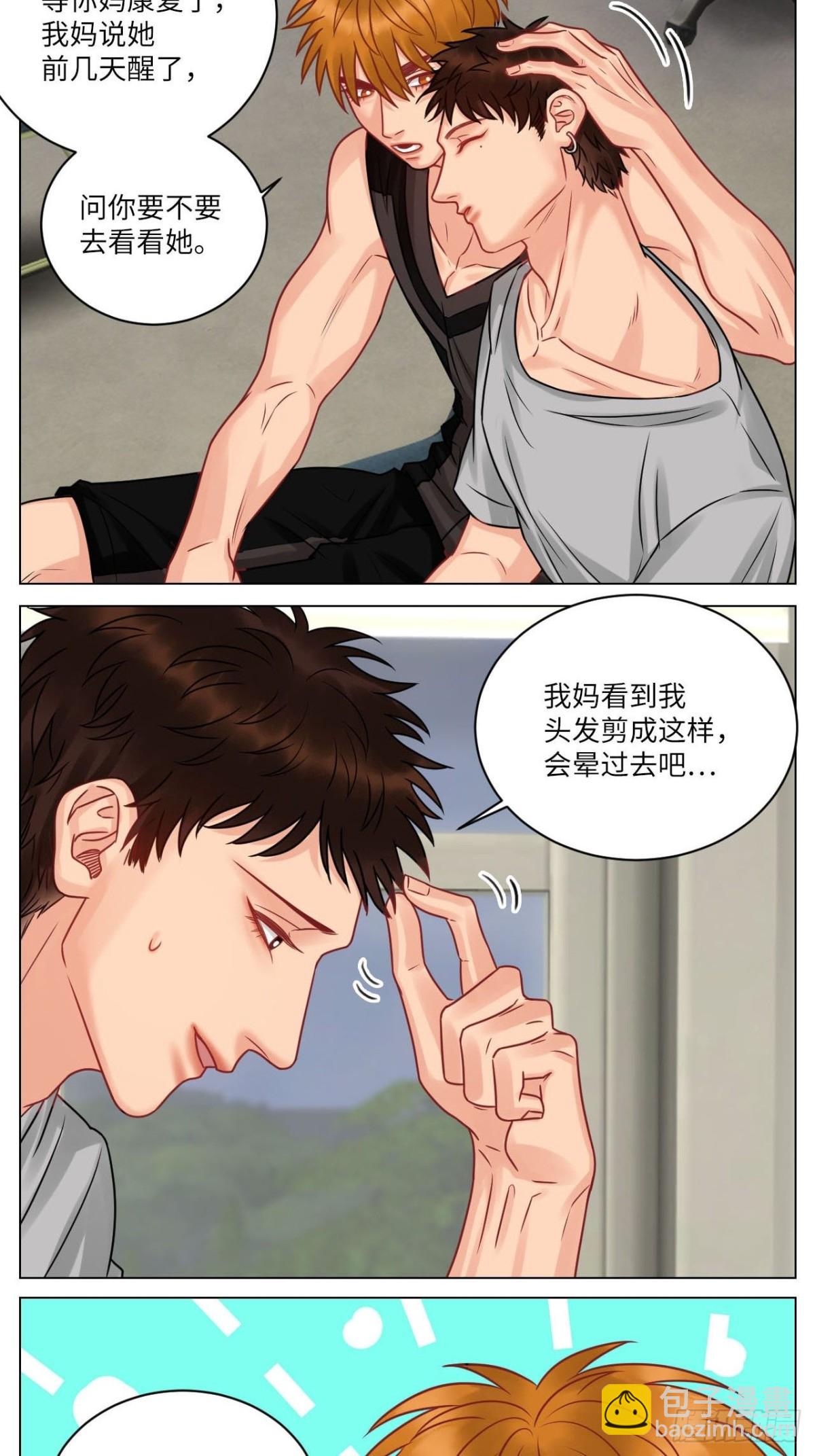 小巴的金主爸爸-第181话