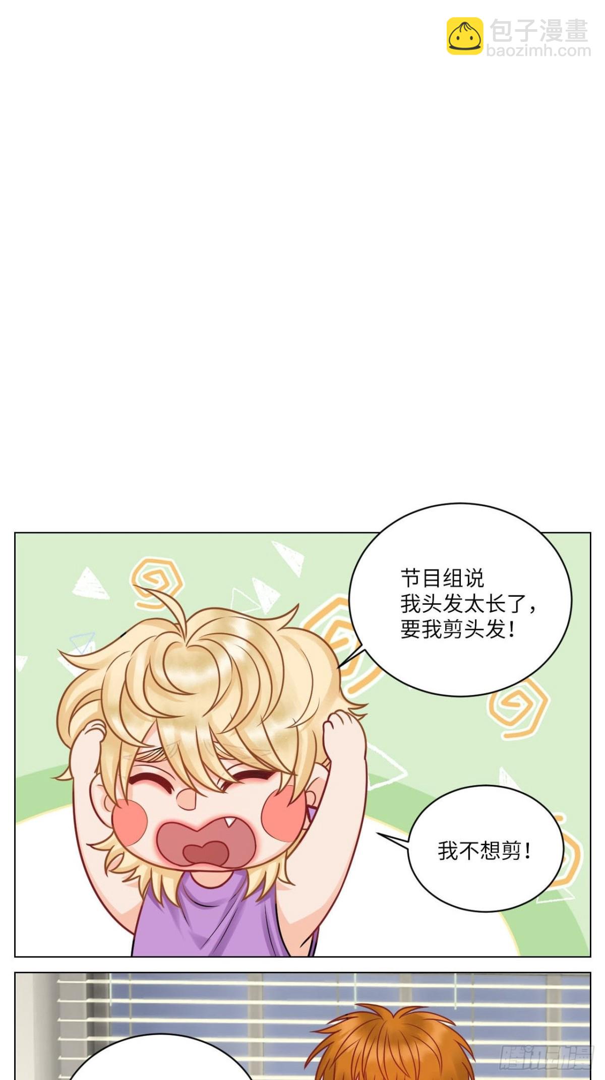 小巴的金主爸爸-第181话