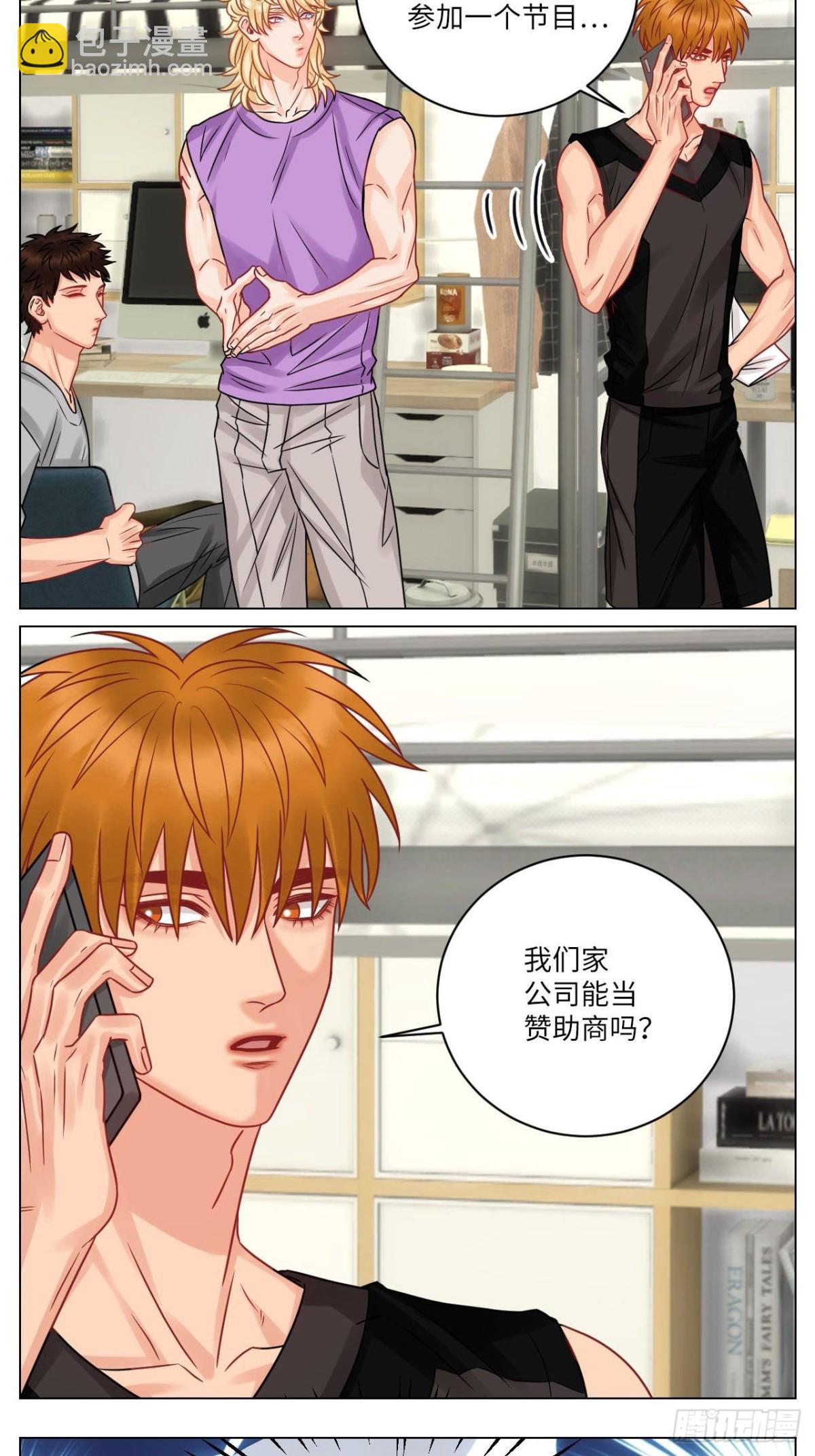 小巴的金主爸爸-第181话