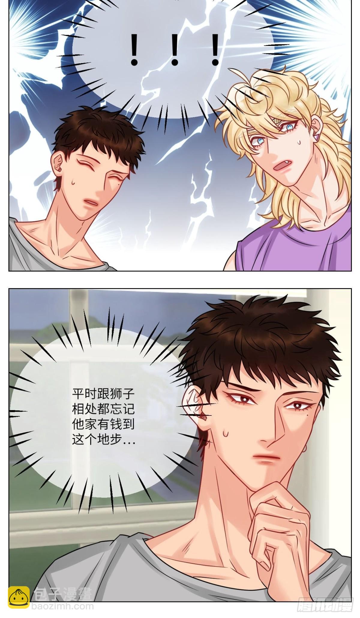 小巴的金主爸爸-第181话