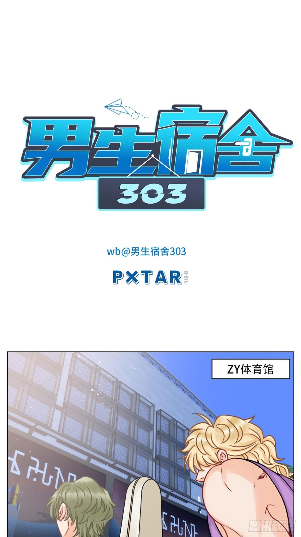 新来的漂亮小哥哥-第183话