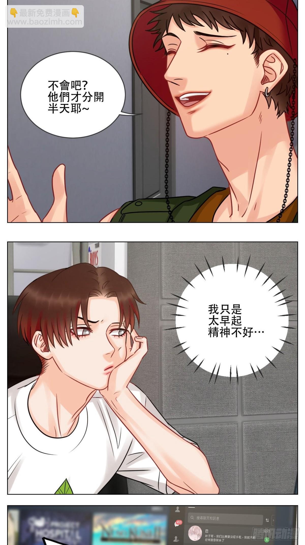 新来的漂亮小哥哥-第183话
