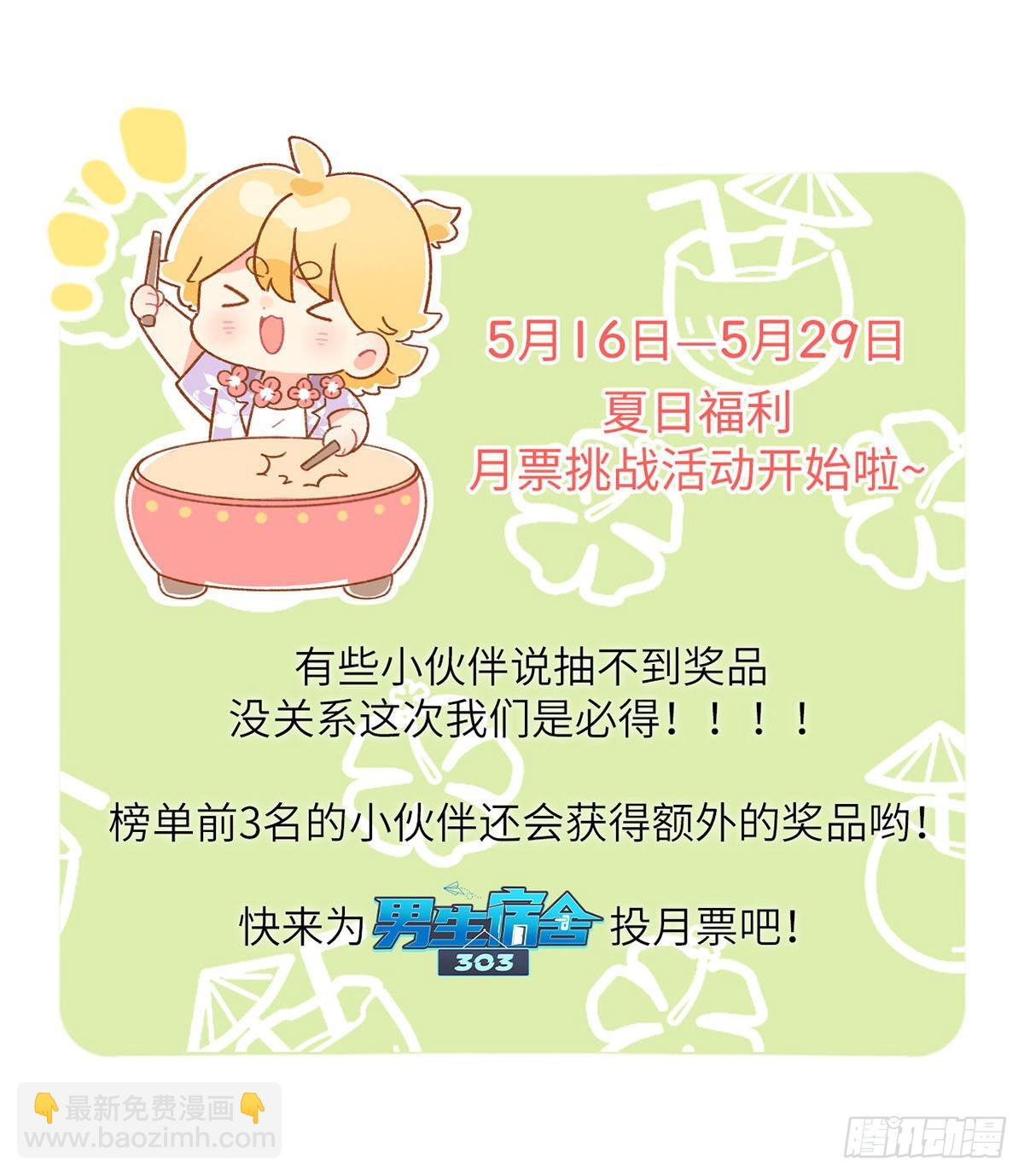 新来的漂亮小哥哥-第183话