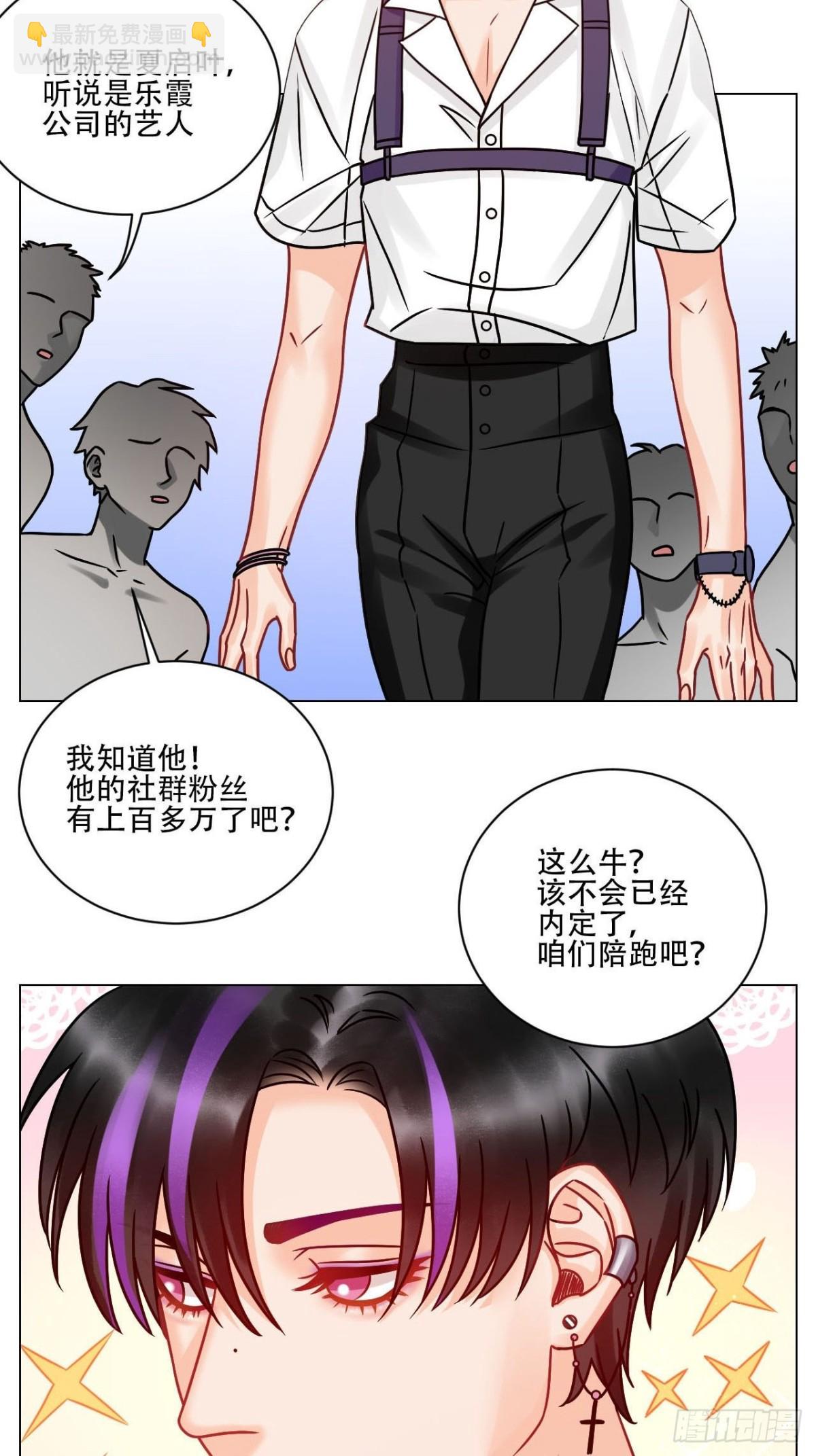 新来的漂亮小哥哥-第183话