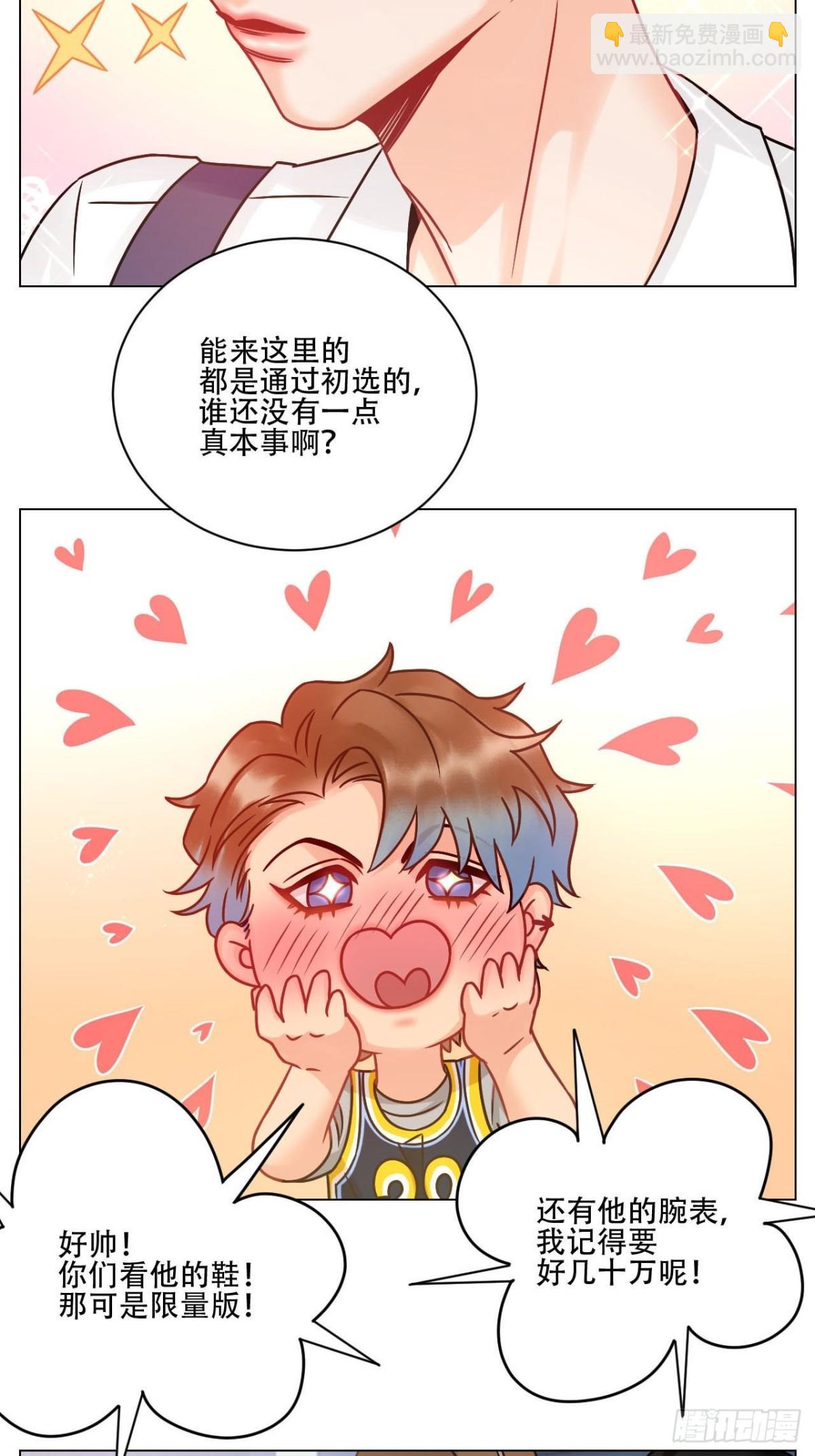 新来的漂亮小哥哥-第183话