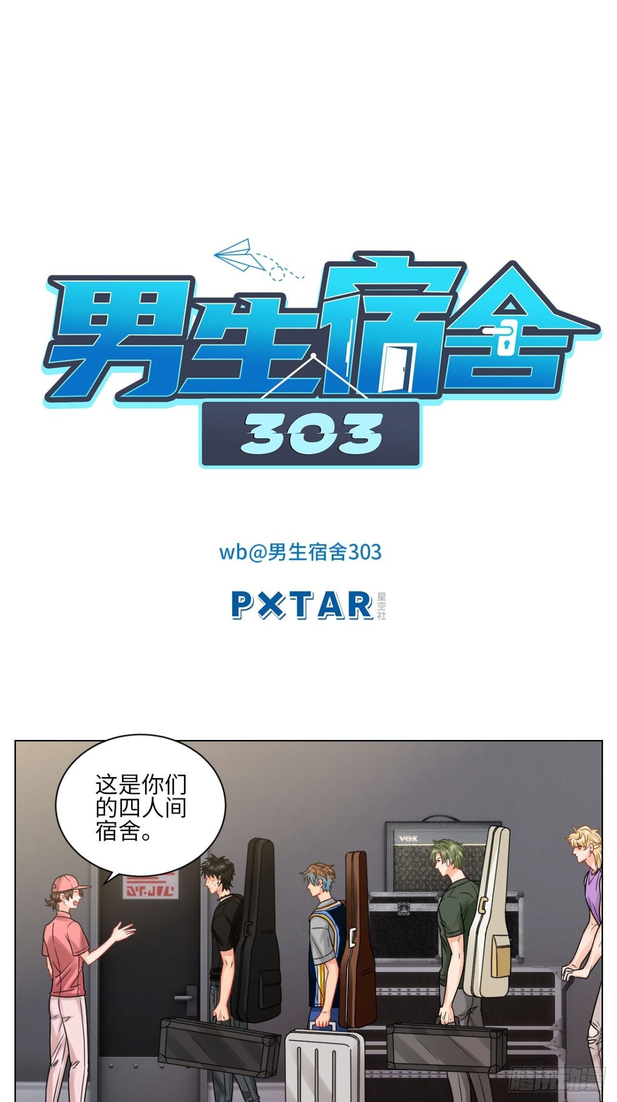 左右为&ldquo;男&rdquo;-第185话