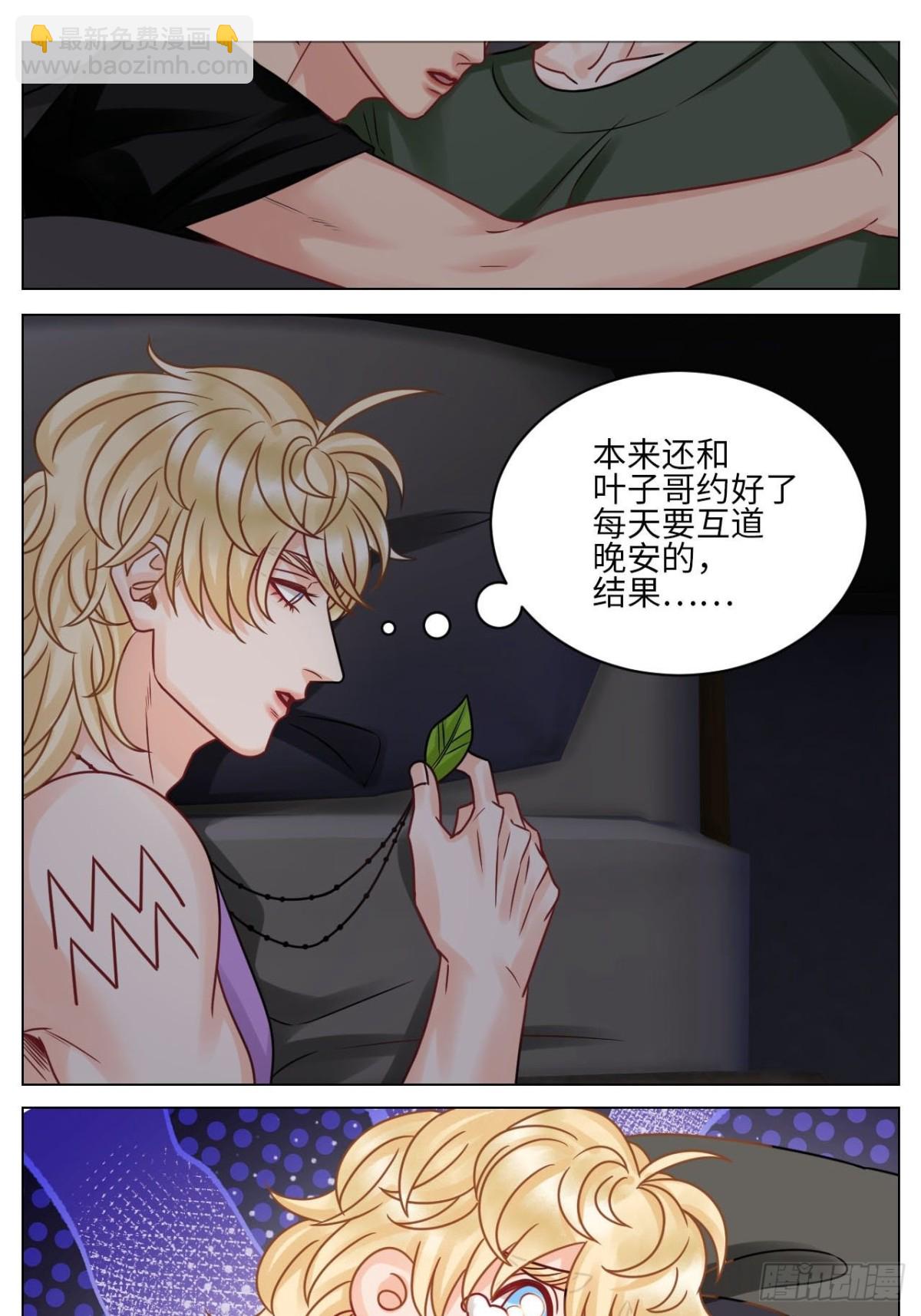 左右为&ldquo;男&rdquo;-第185话