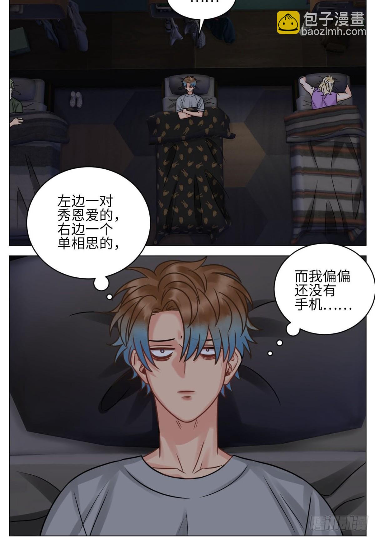 左右为&ldquo;男&rdquo;-第185话