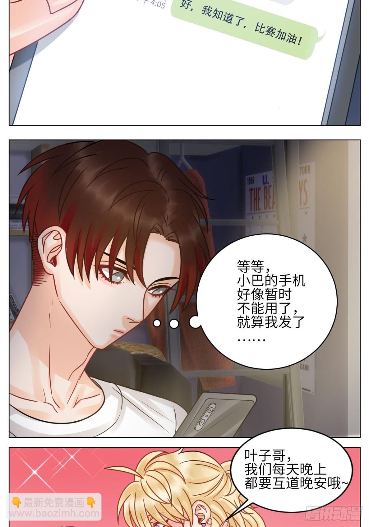左右为&ldquo;男&rdquo;-第185话