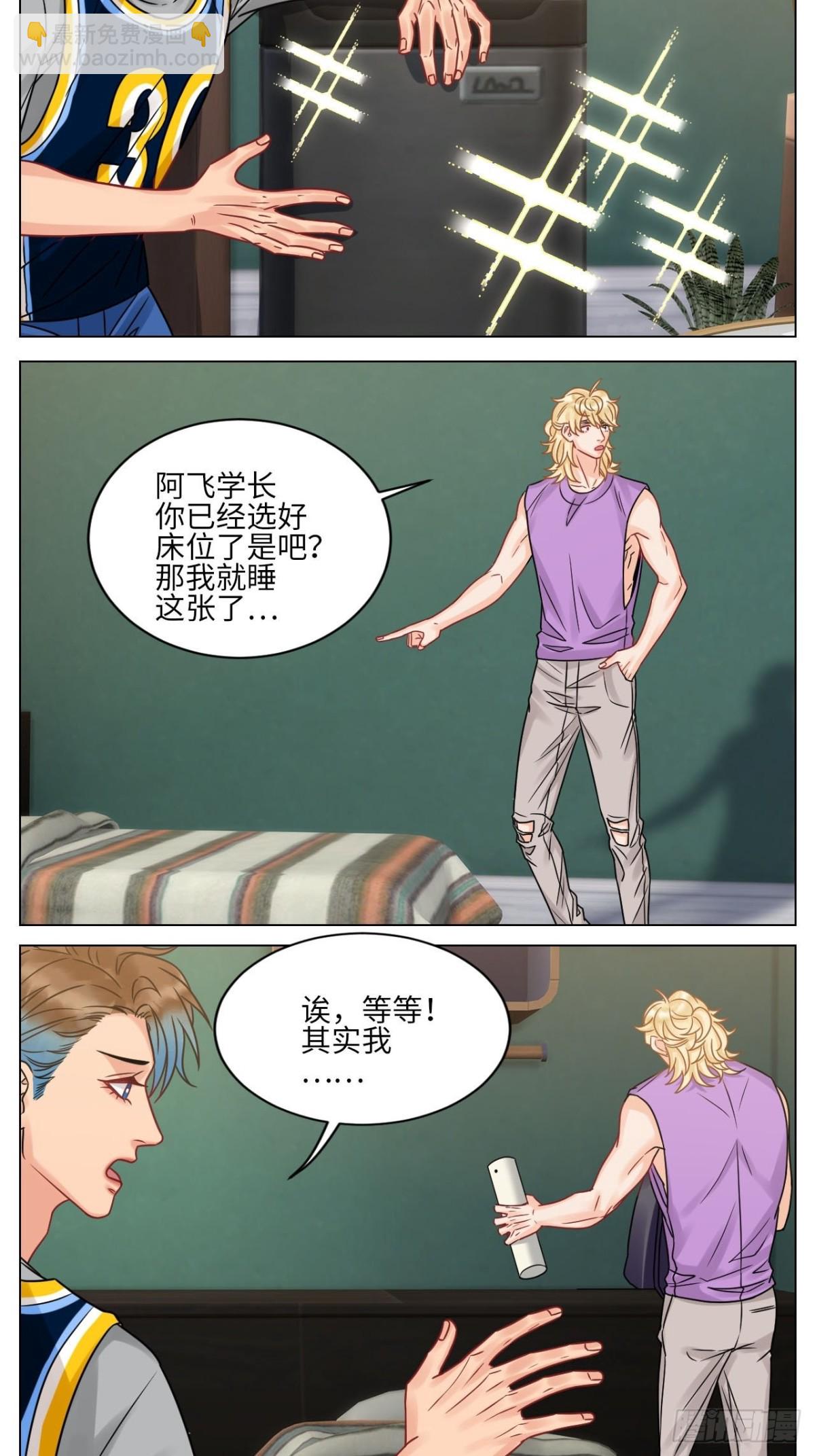 左右为&ldquo;男&rdquo;-第185话