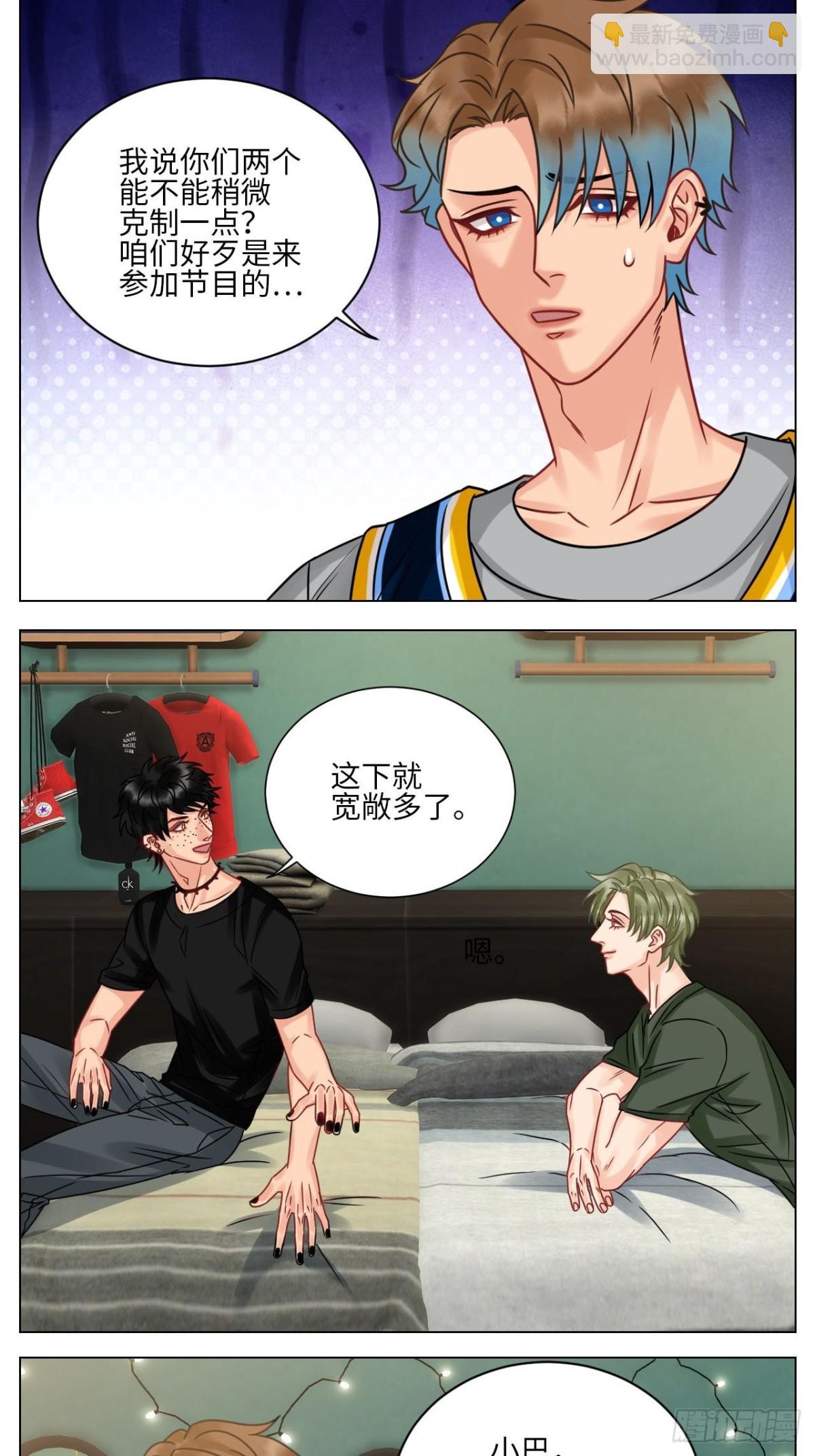 左右为&ldquo;男&rdquo;-第185话