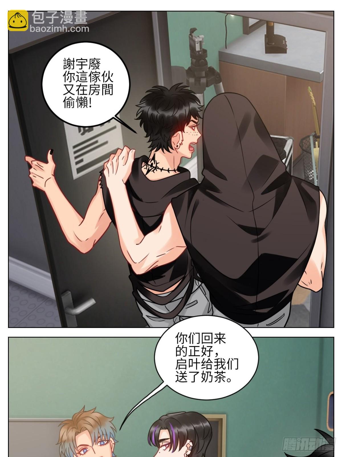 夏天的第一杯奶茶-第187话
