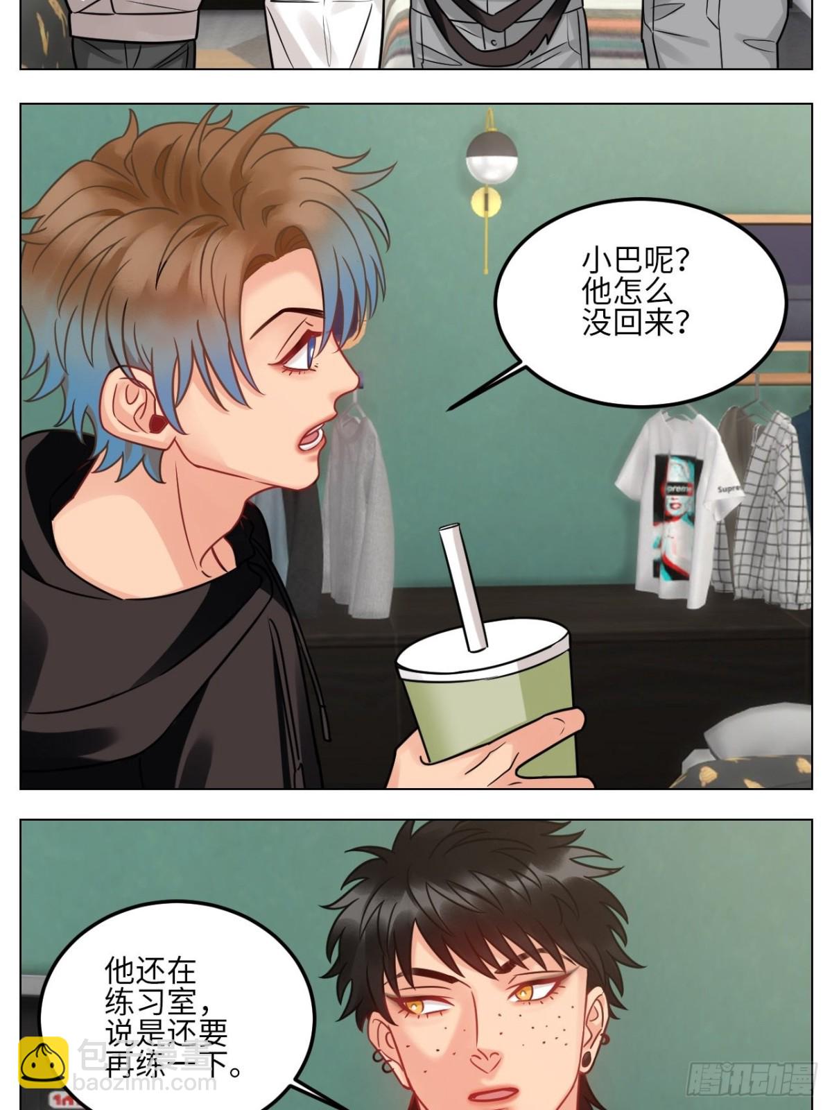 夏天的第一杯奶茶-第187话