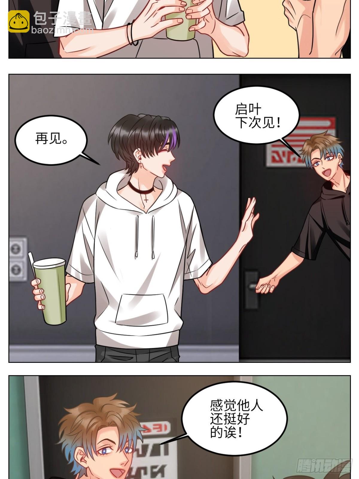 夏天的第一杯奶茶-第187话