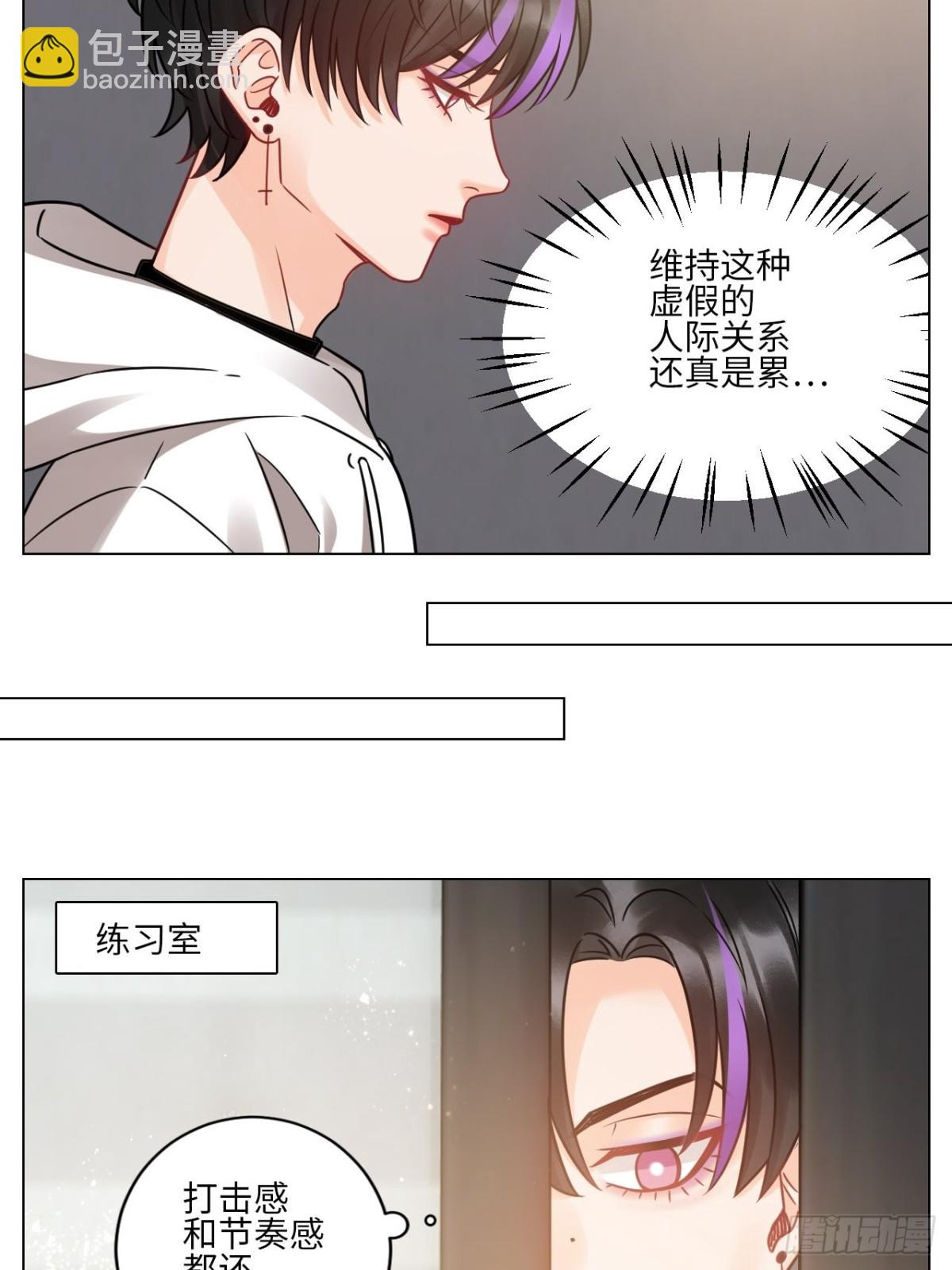 夏天的第一杯奶茶-第187话