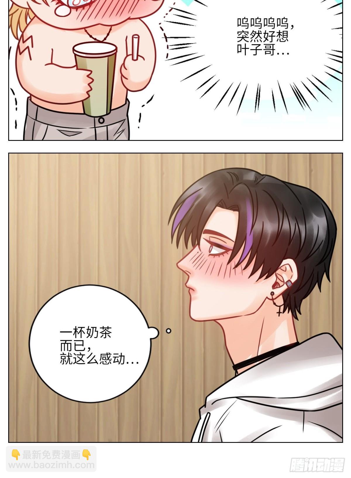 夏天的第一杯奶茶-第187话