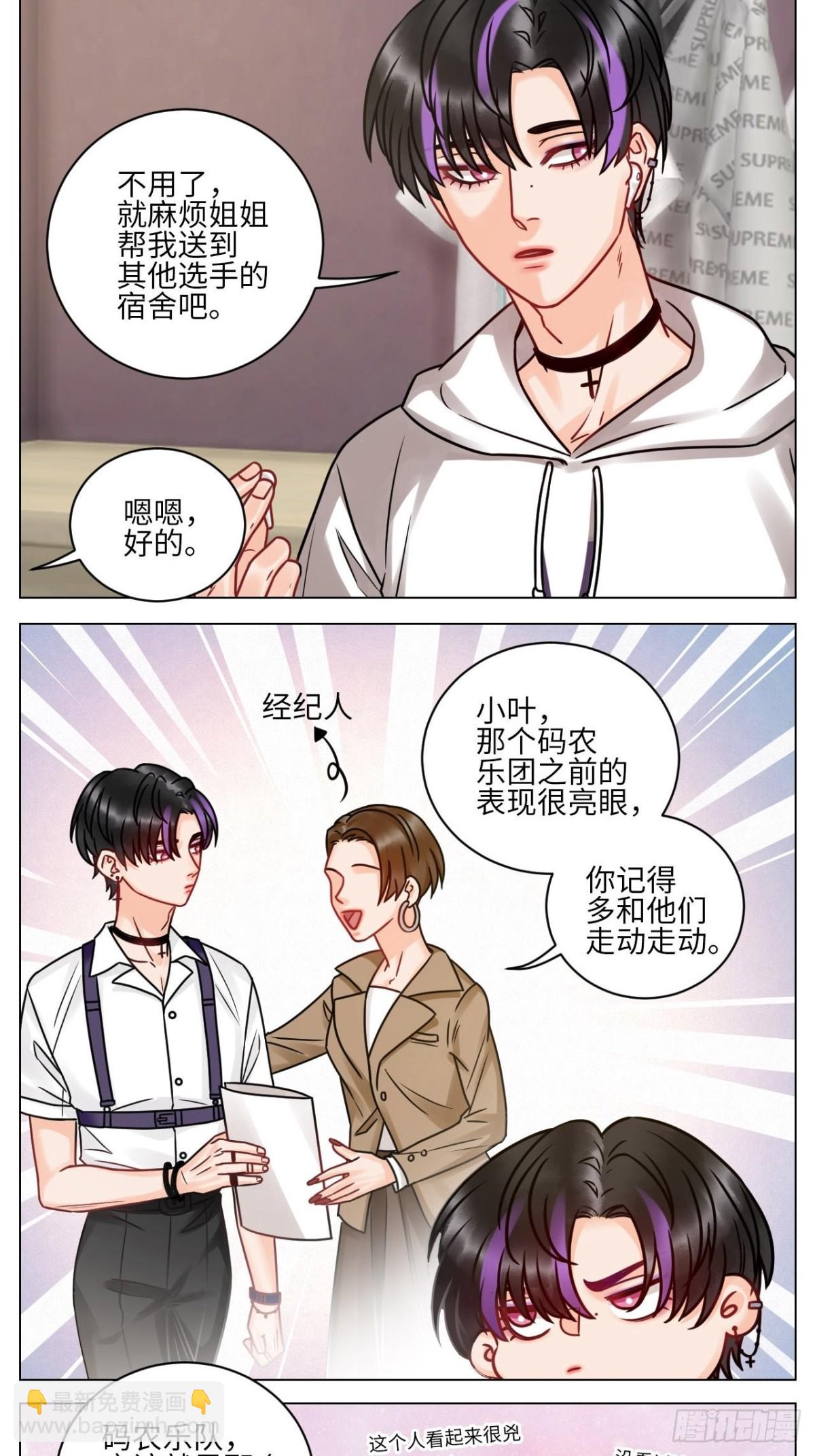 夏天的第一杯奶茶-第187话