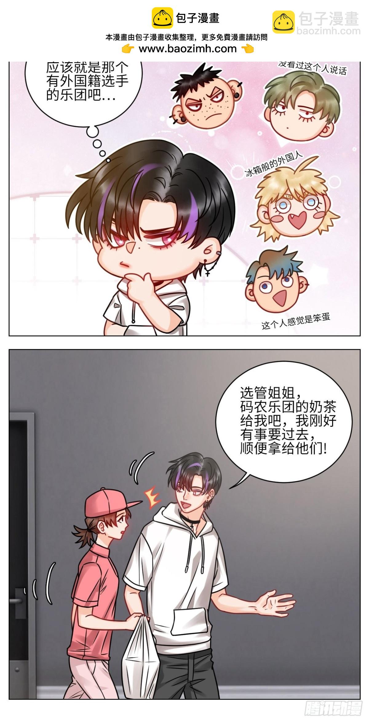 夏天的第一杯奶茶-第187话