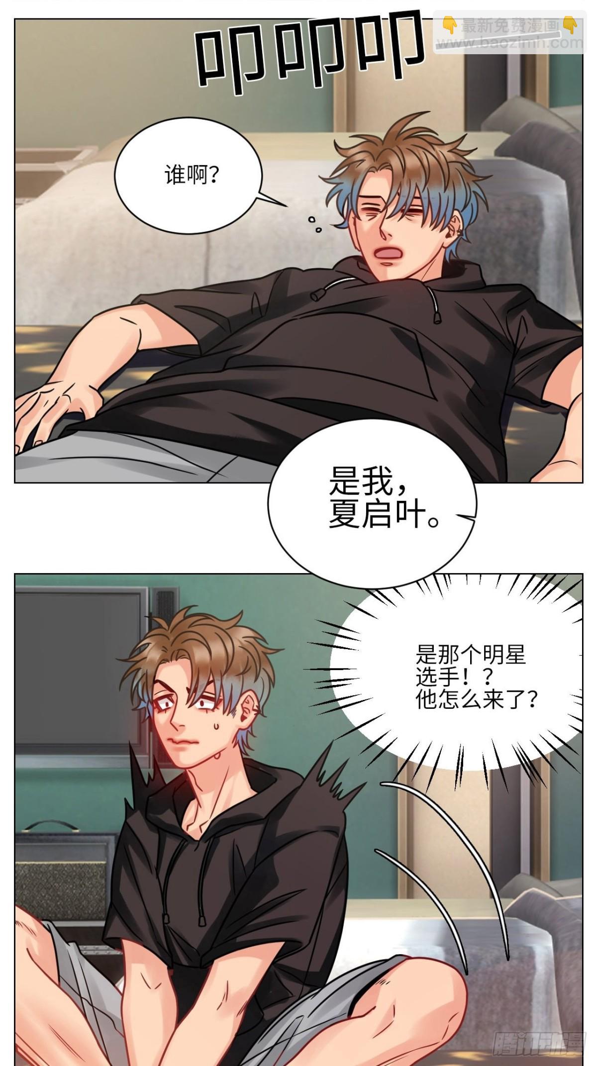 夏天的第一杯奶茶-第187话