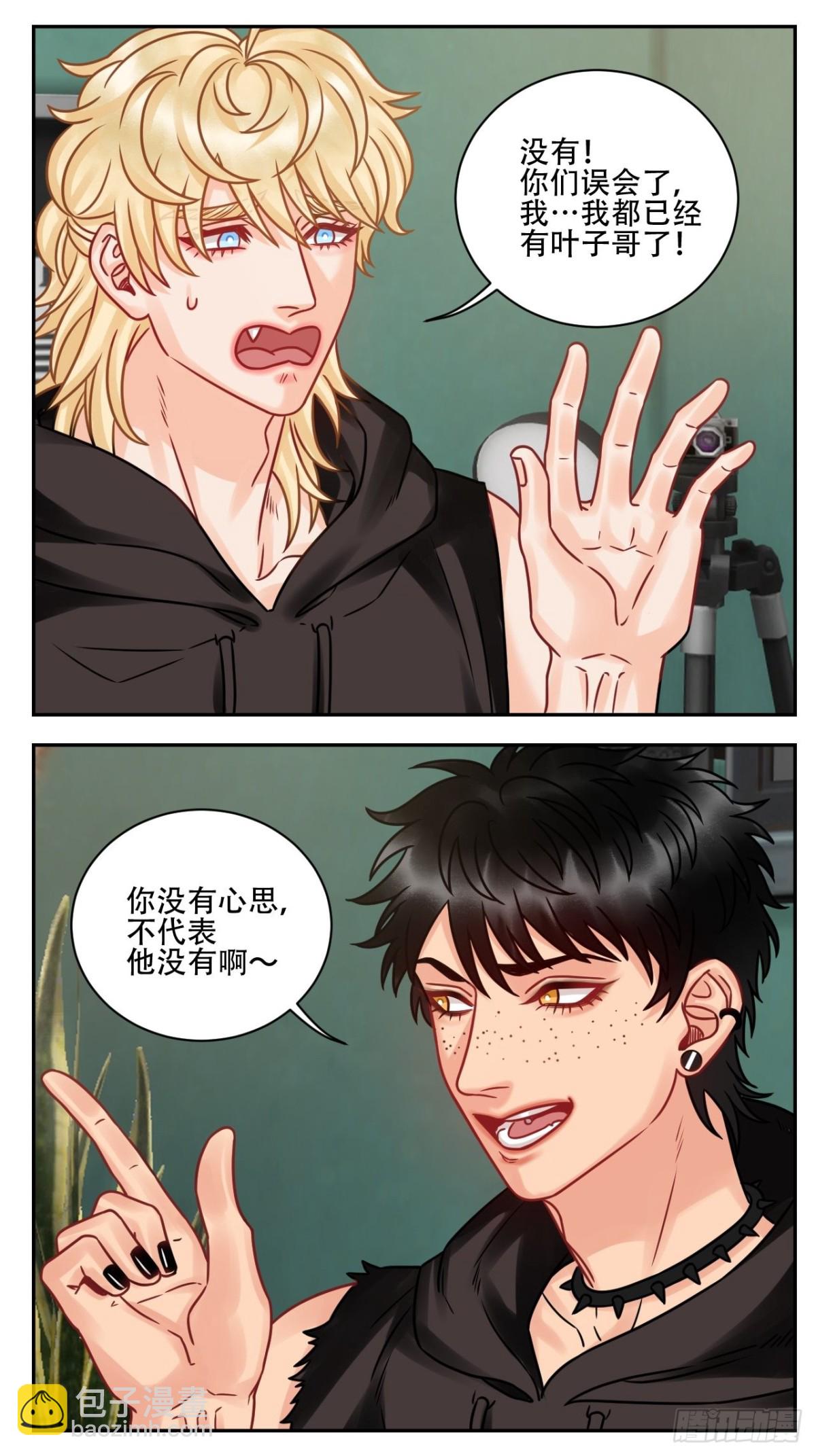 腐眼看人基？-第189话