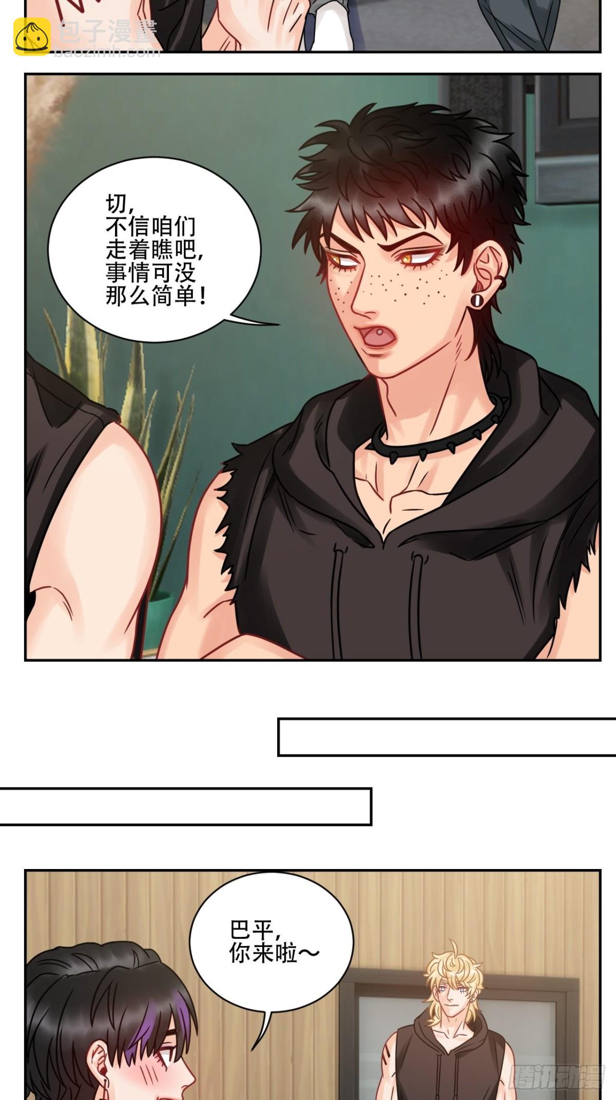 腐眼看人基？-第189话