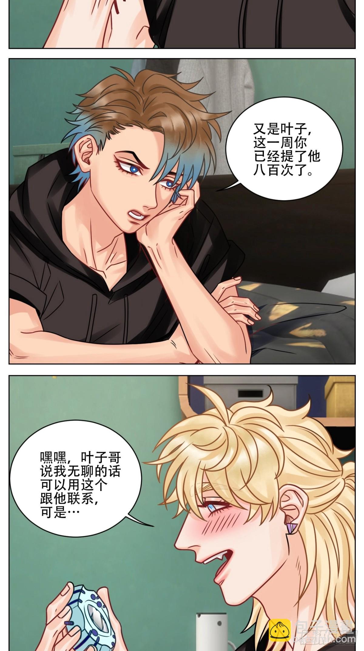 腐眼看人基？-第189话