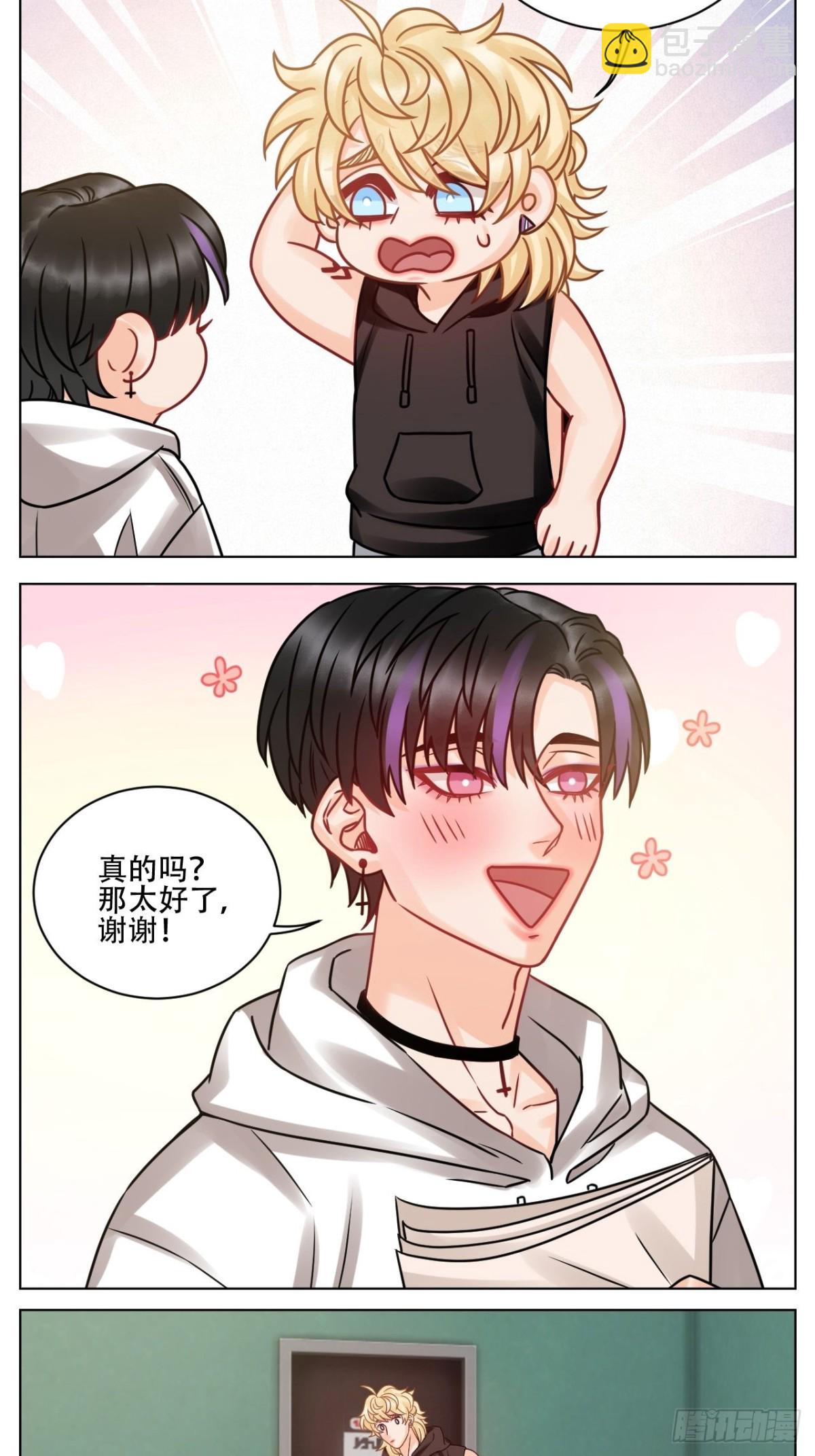 腐眼看人基？-第189话