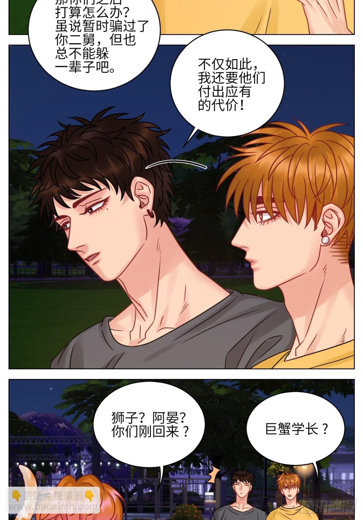 &ldquo;巴叶&rdquo;cp-第191话