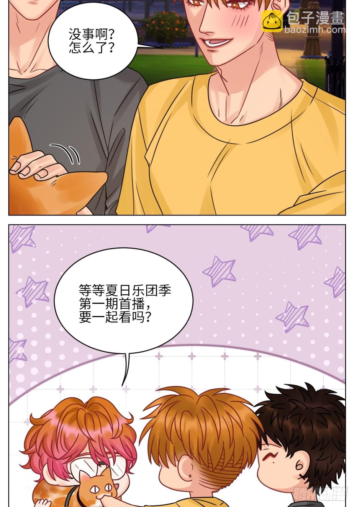 &ldquo;巴叶&rdquo;cp-第191话
