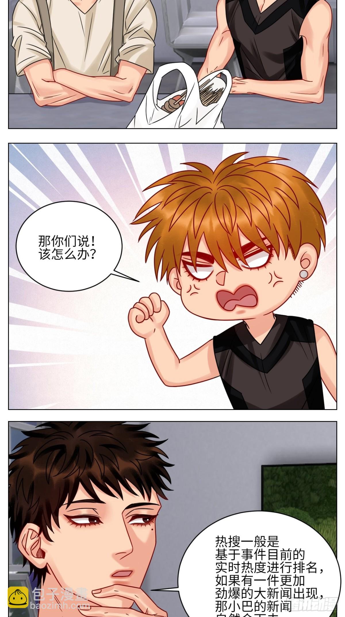 真巴叶粉，出击！-第193话