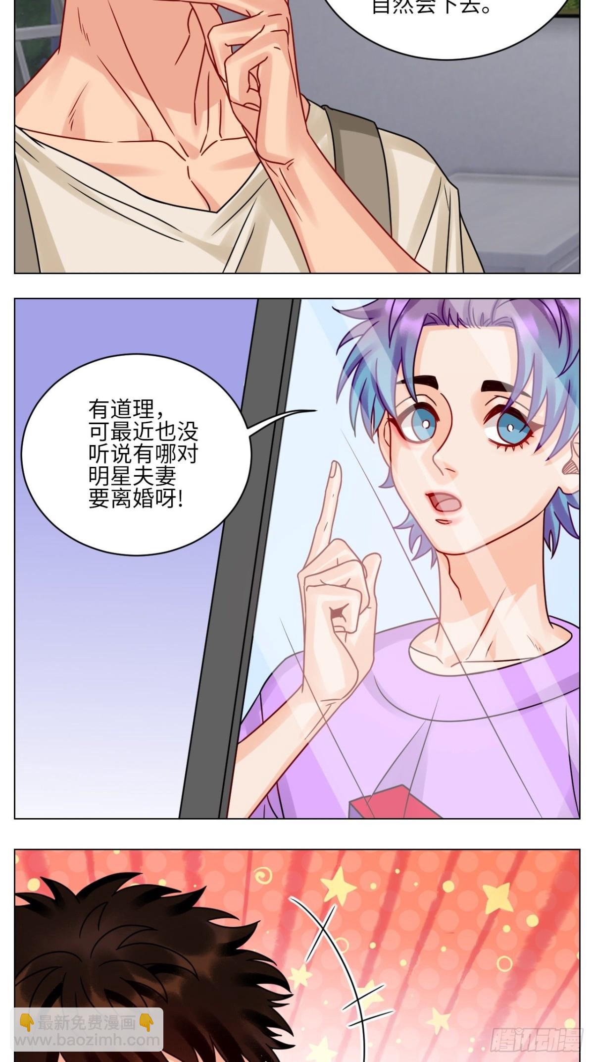 真巴叶粉，出击！-第193话