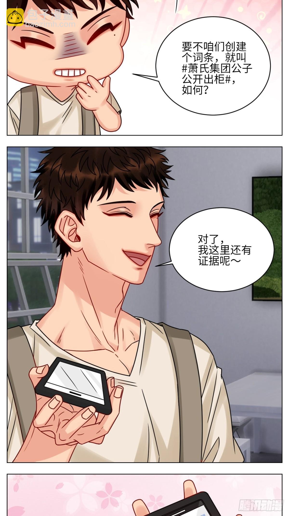 真巴叶粉，出击！-第193话