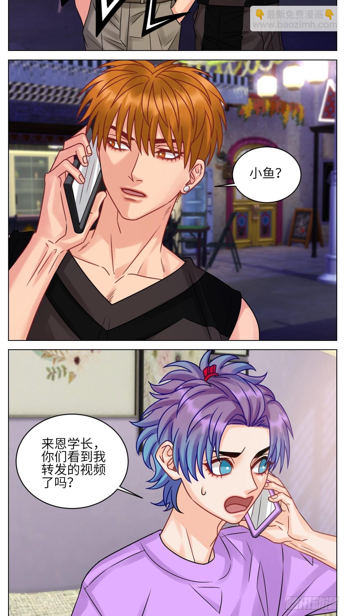 真巴叶粉，出击！-第193话