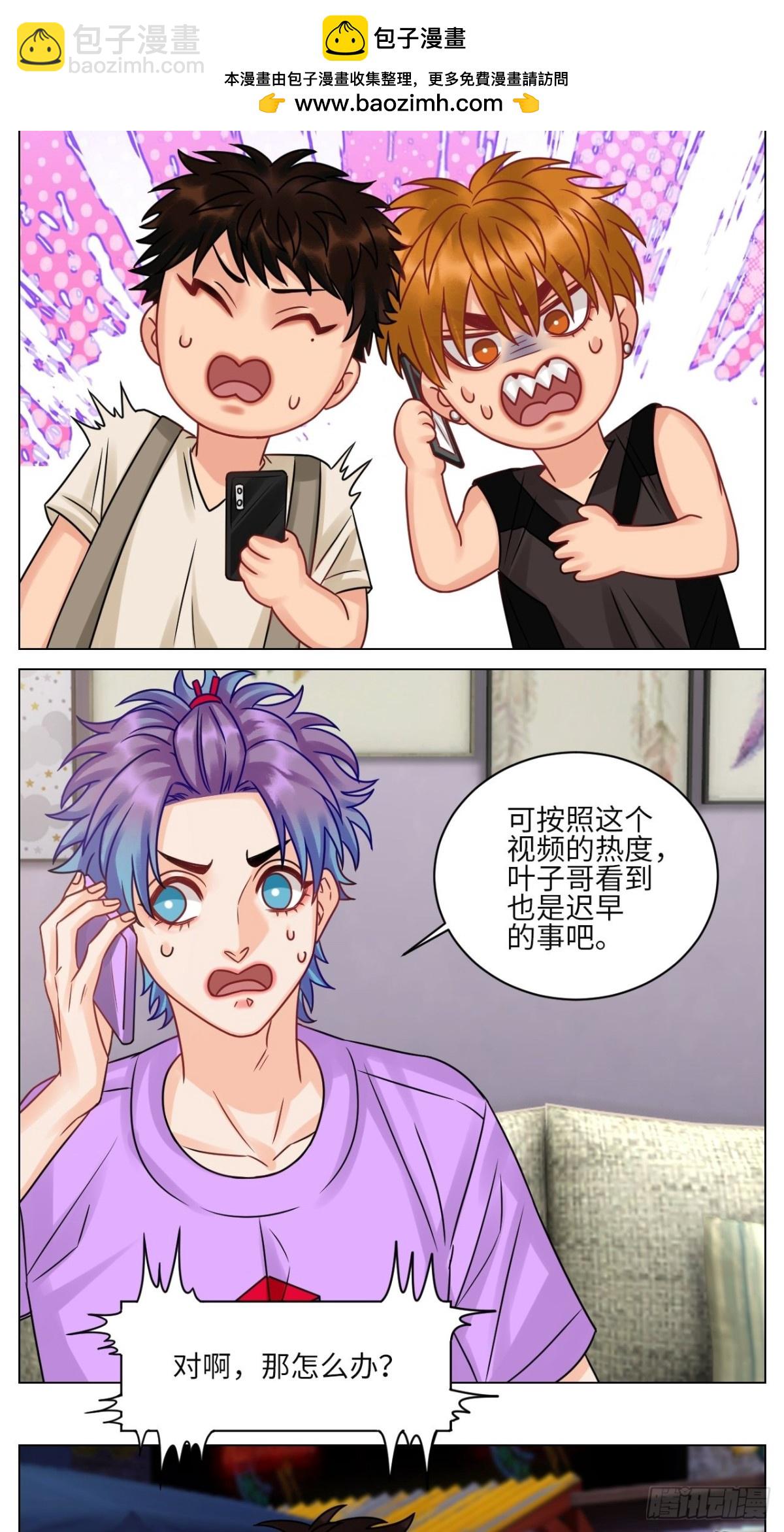 真巴叶粉，出击！-第193话