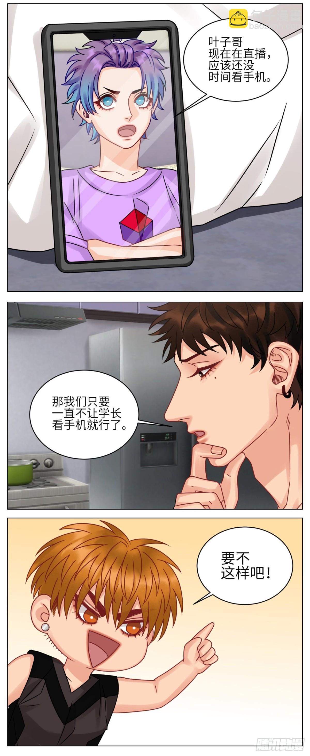 真巴叶粉，出击！-第193话