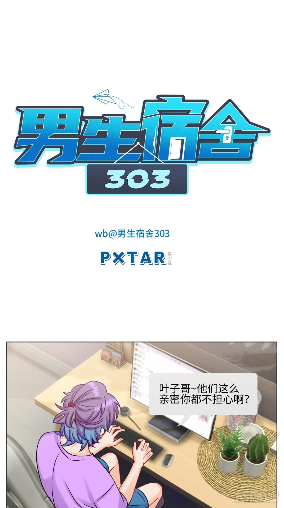 我是来加入这个家的-第195话