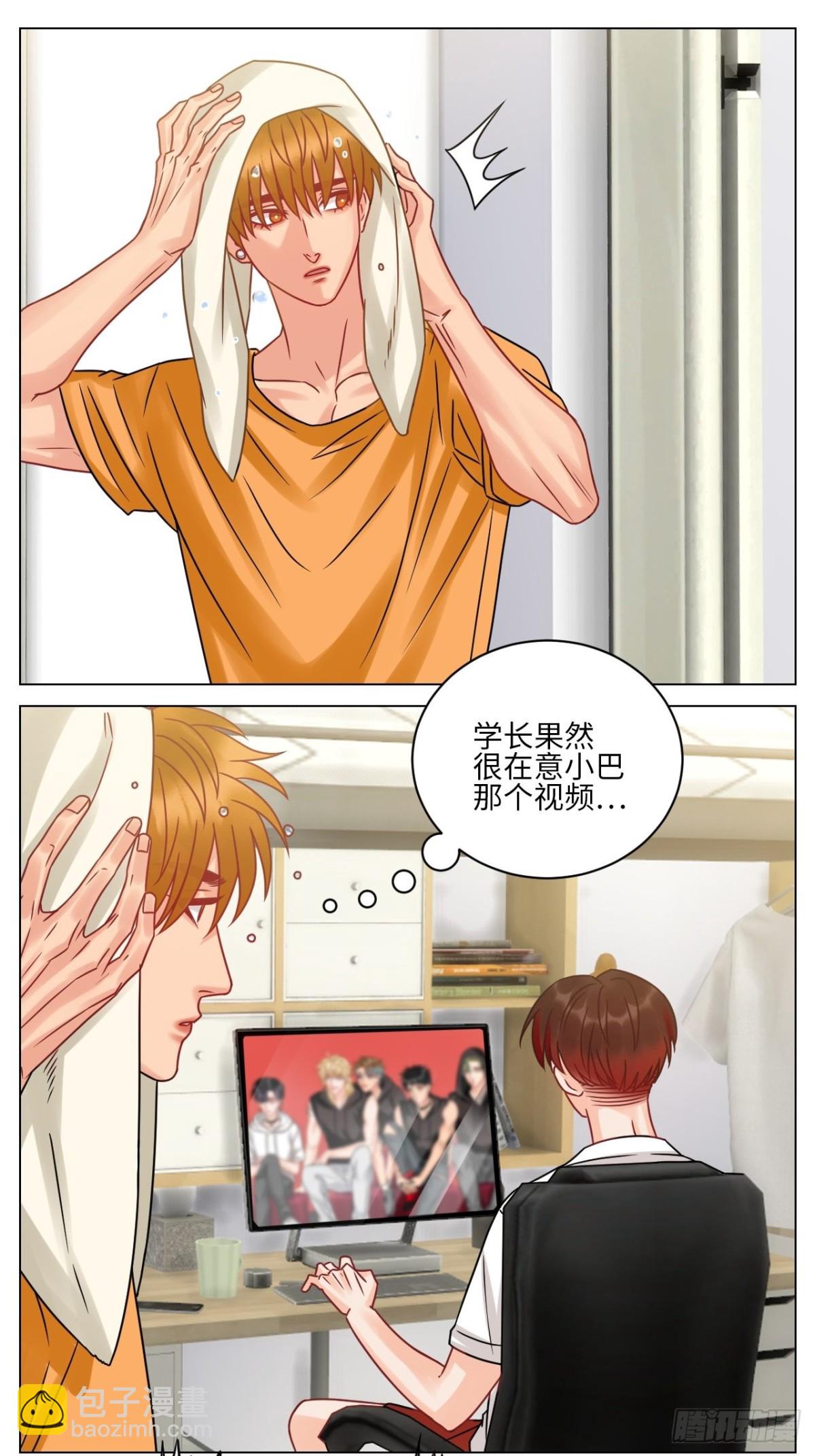 我是来加入这个家的-第195话